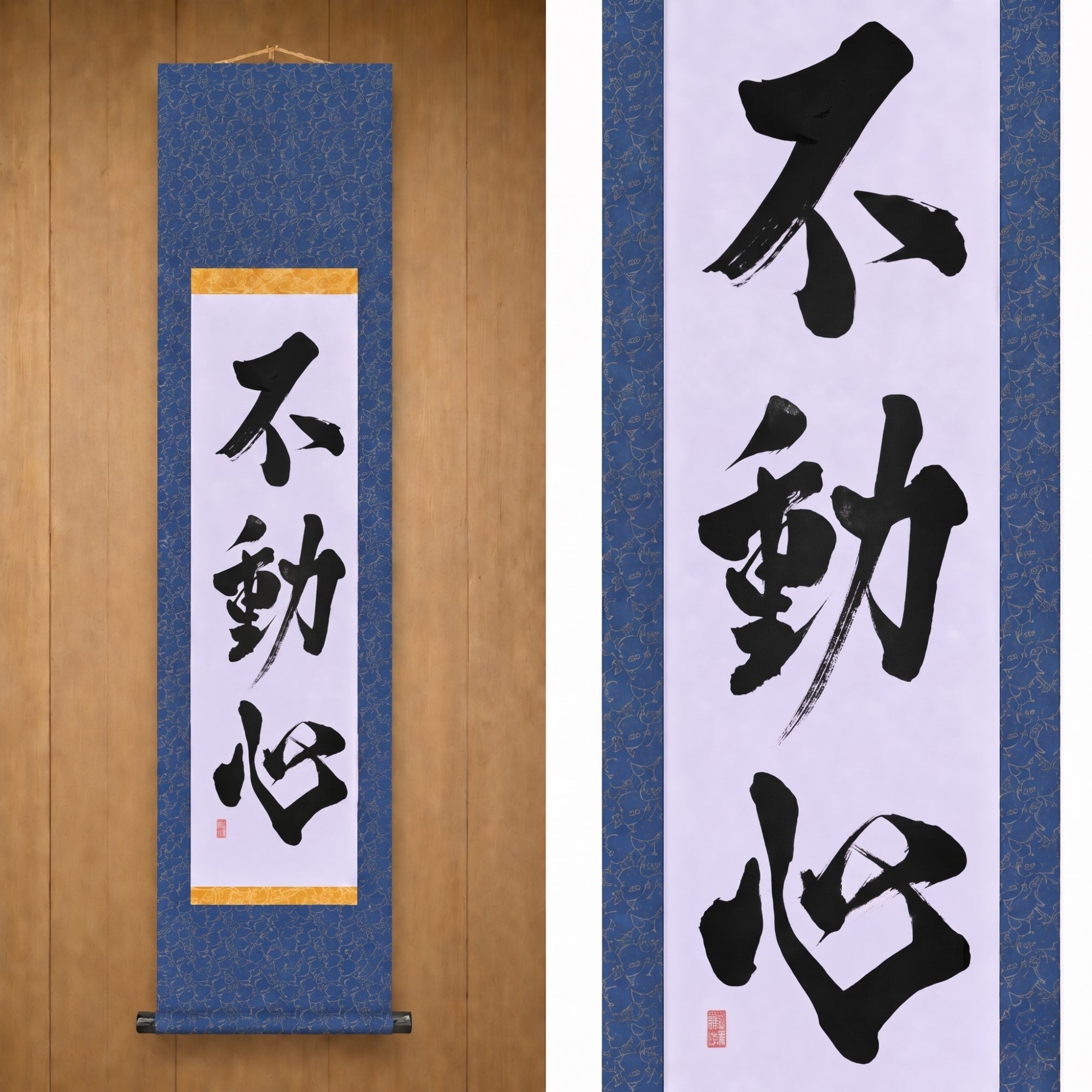 The Immovable Mind — 不動心 (Fudōshin) by Kumagon