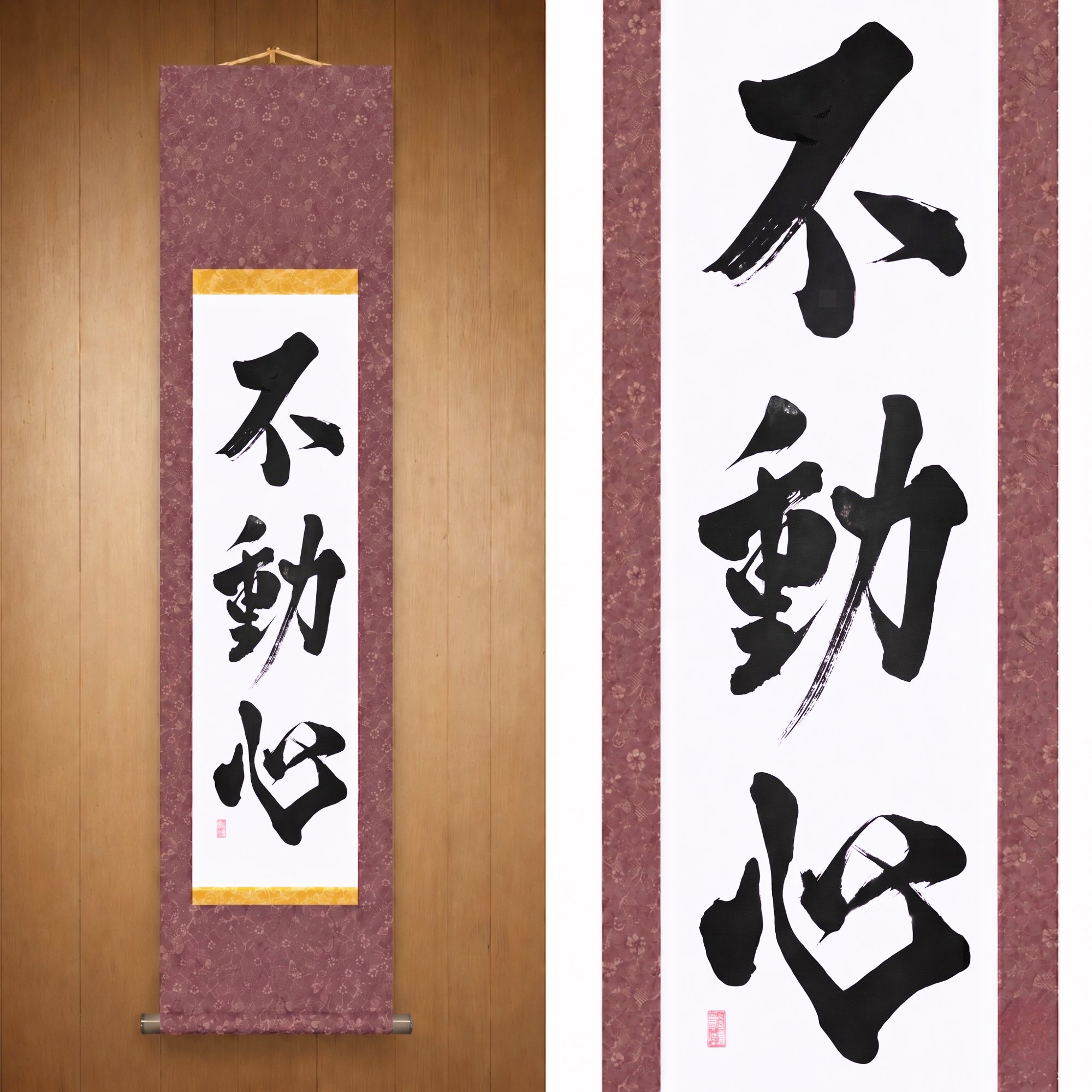 The Immovable Mind — 不動心 (Fudōshin) by Kumagon