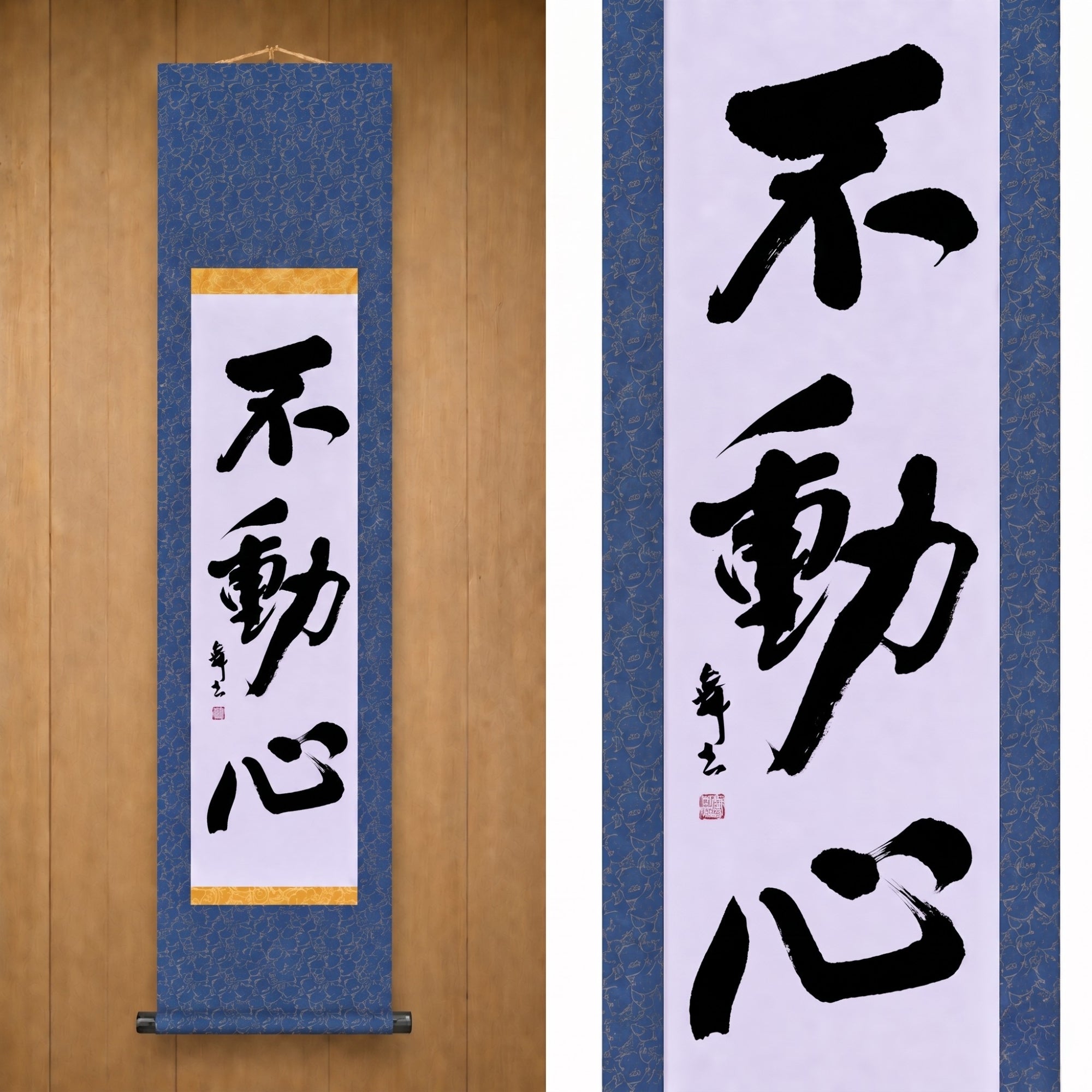 The Immovable Mind — 不動心 (Fudōshin) by Mai