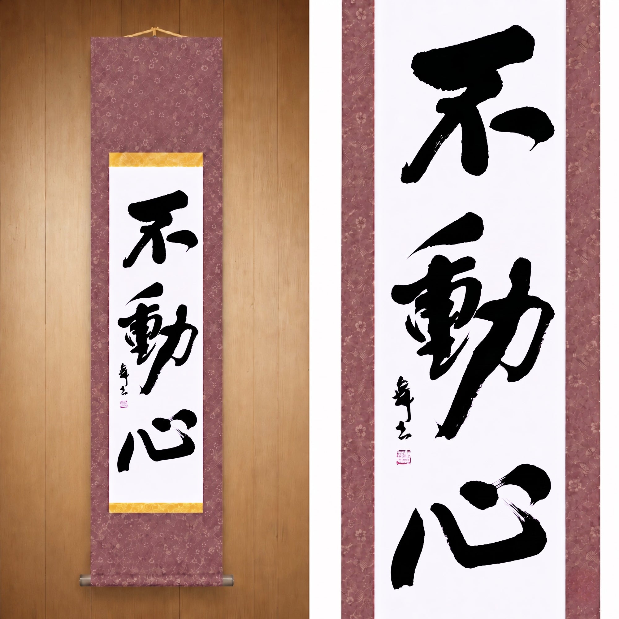 A Mente Imóvel — 不動心 (Fudōshin)