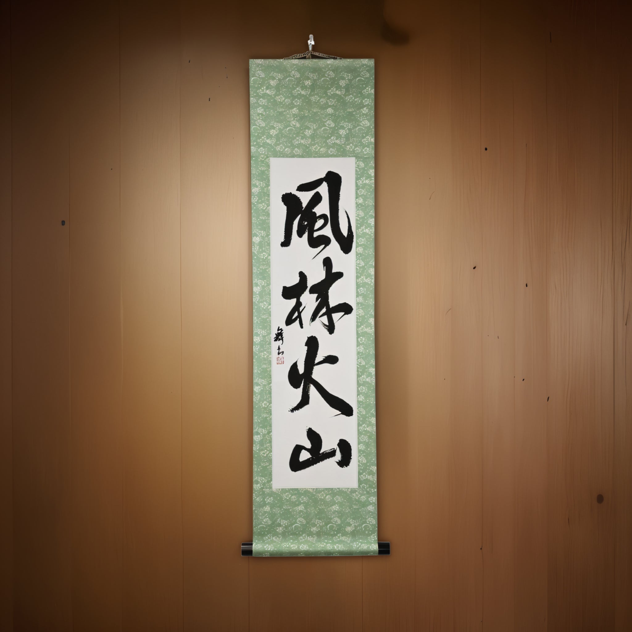 Rapide comme le vent, silencieux comme la forêt, féroce comme le feu, immobile comme la montagne — 風林火山 (Fūrinkazan) par Mai