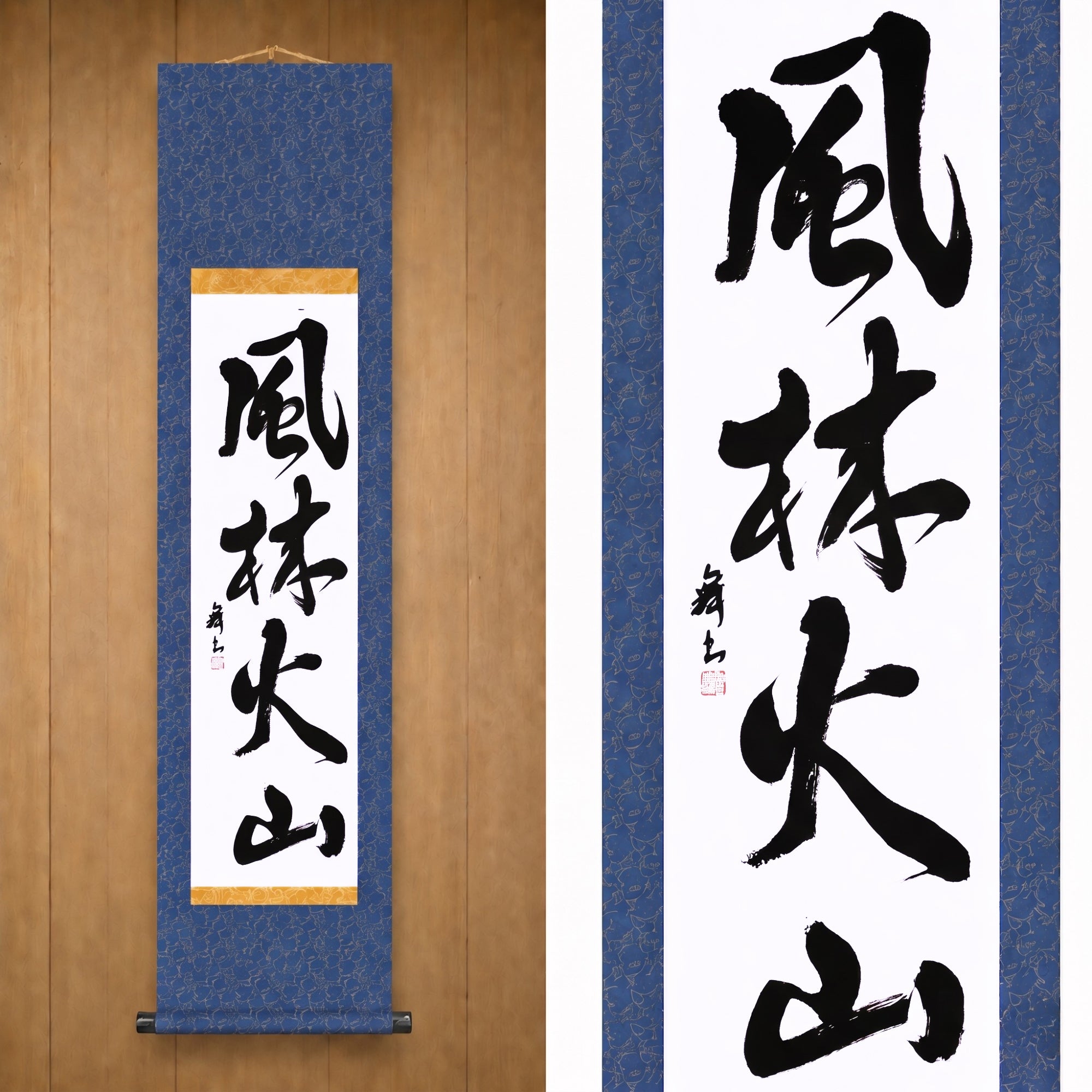 Swift as Wind, Silent as Forest, Fierce as Fire, Immovable as Mountain — 風林火山 (Fūrinkazan) by Mai