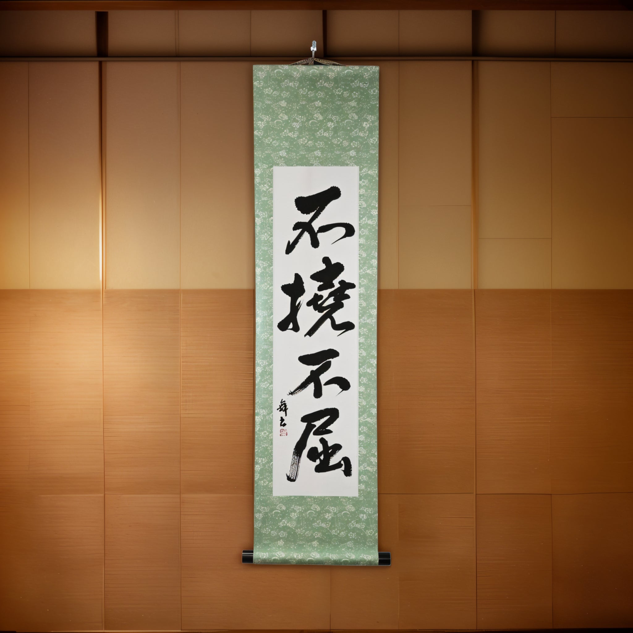 Vontade Inquebrável — 不撓不屈 (Futō Fukutsu)
