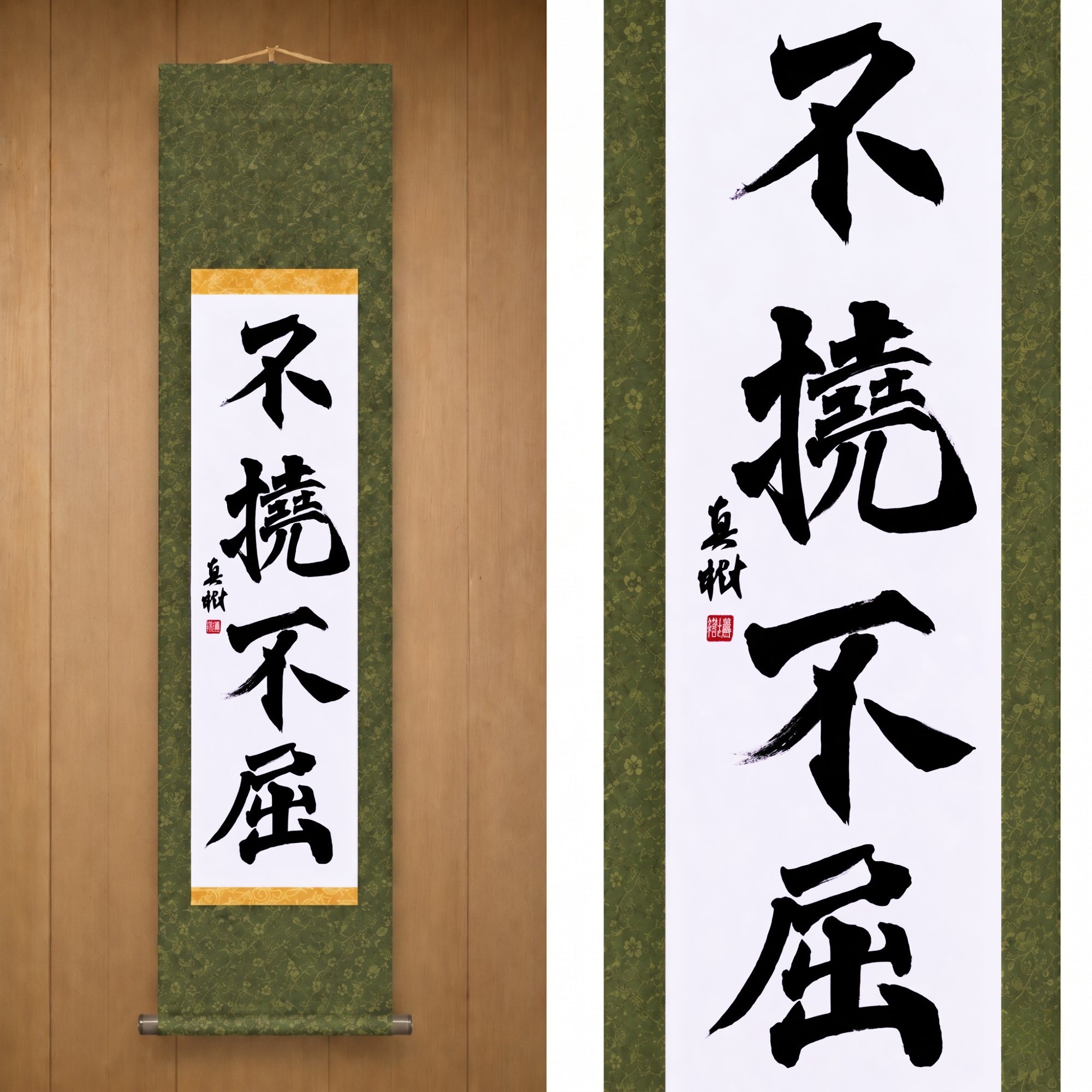 Unbreakable Will — 不撓不屈 (Futō Fukutsu) by Maki