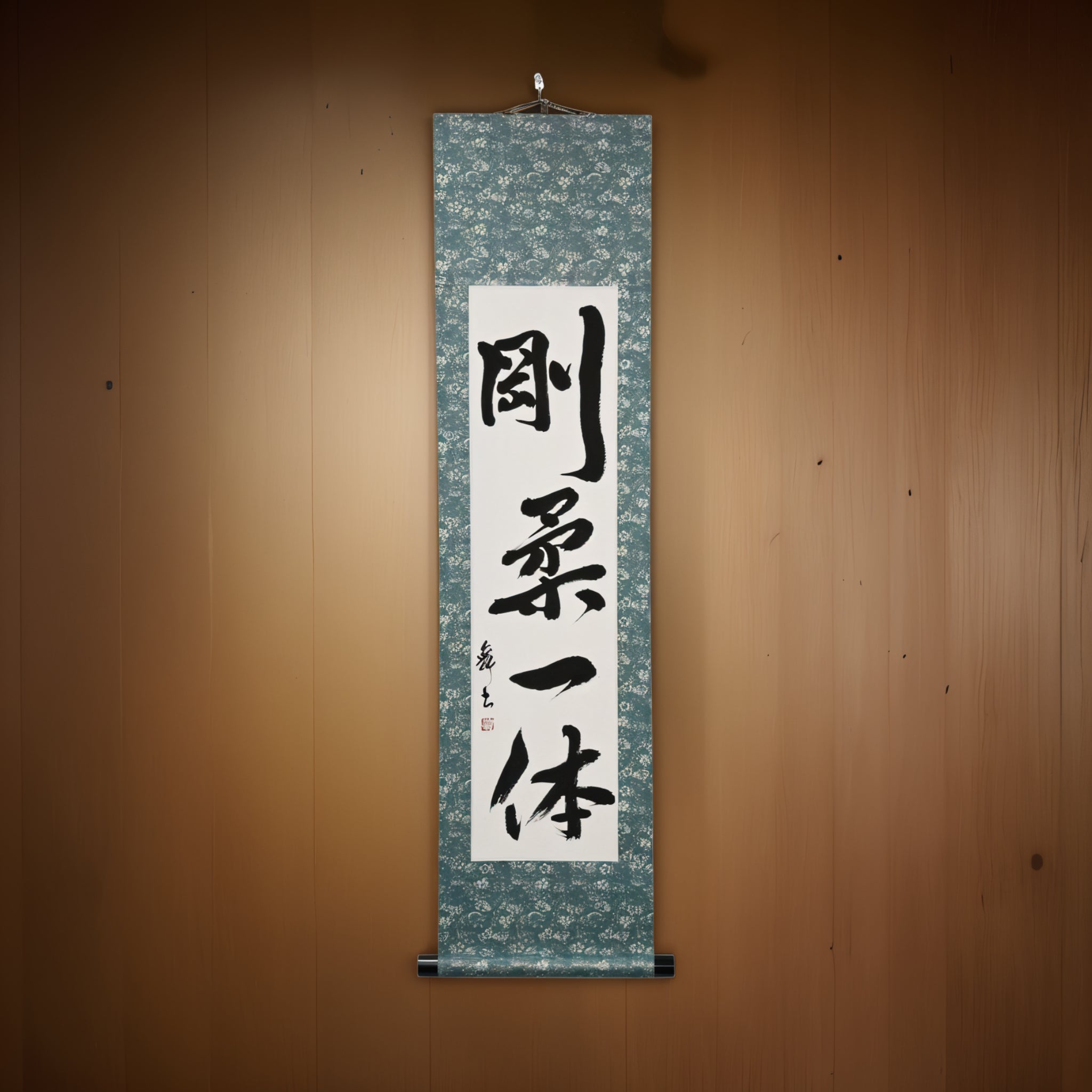 Unité du dur et du mou — 剛柔一体 (Gōjū Ittai)