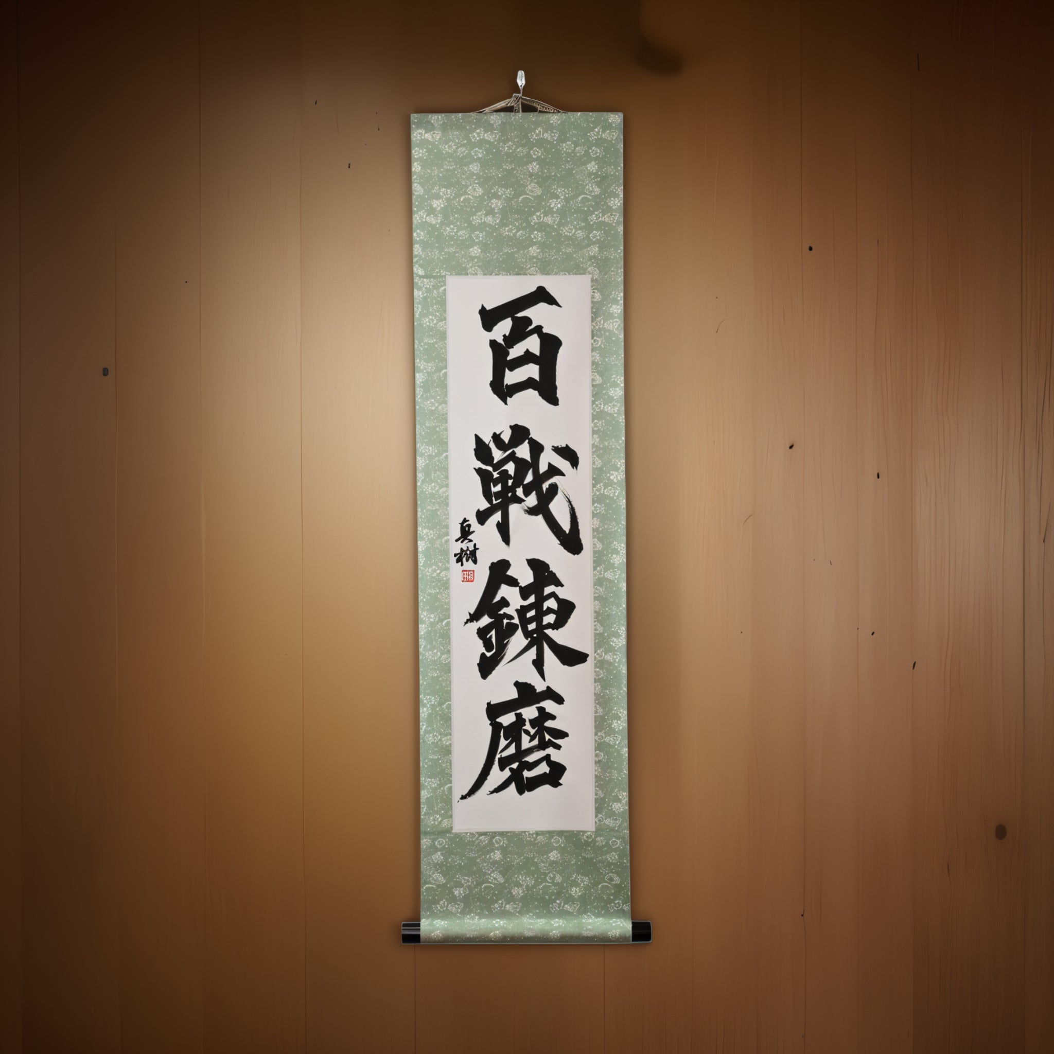 Strength Forged Through Countless Battles — 百戦錬磨 (Hyakusen Renma)
