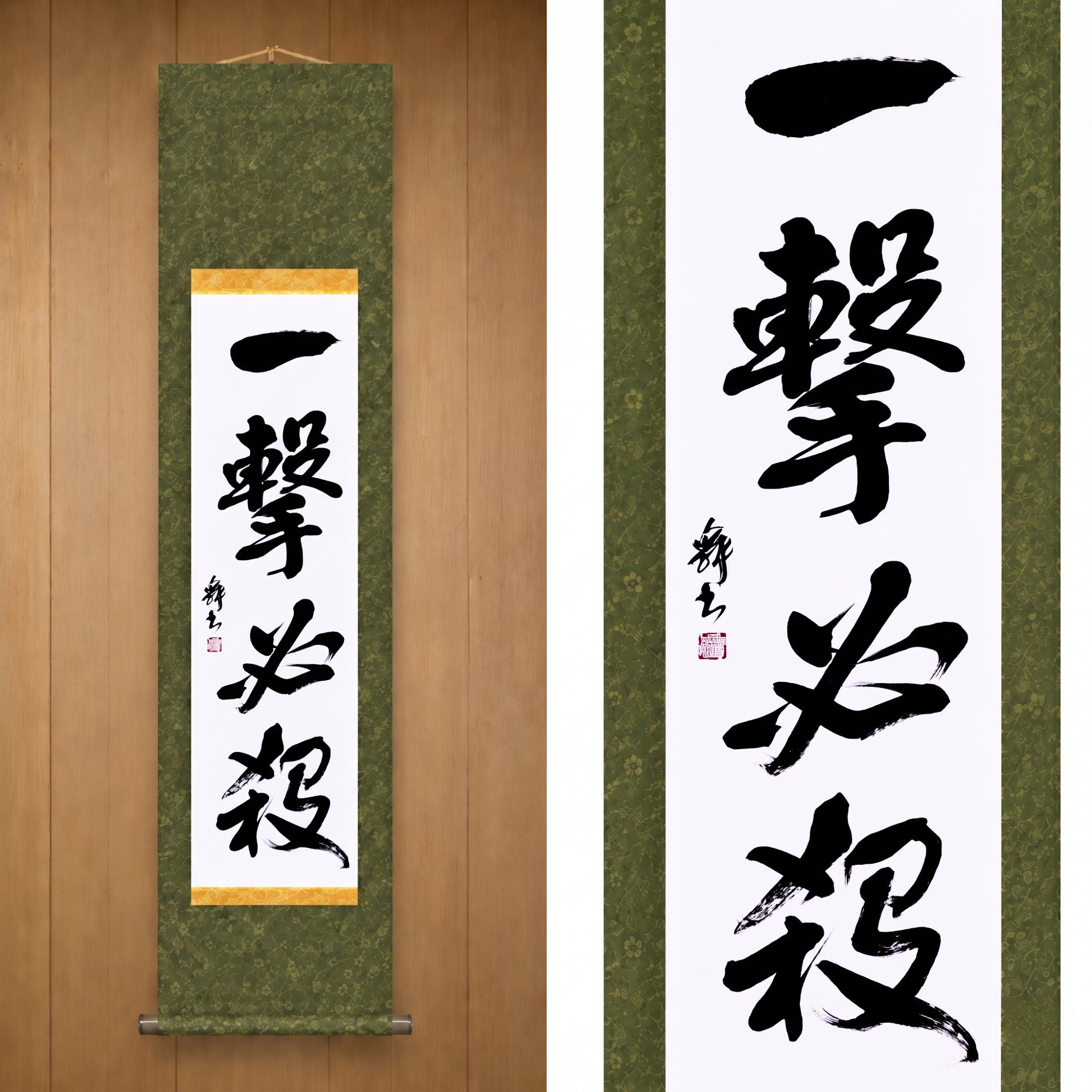 One Strike, Certain Victory — 一撃必殺 (Ichigeki Hissatsu) by Mai