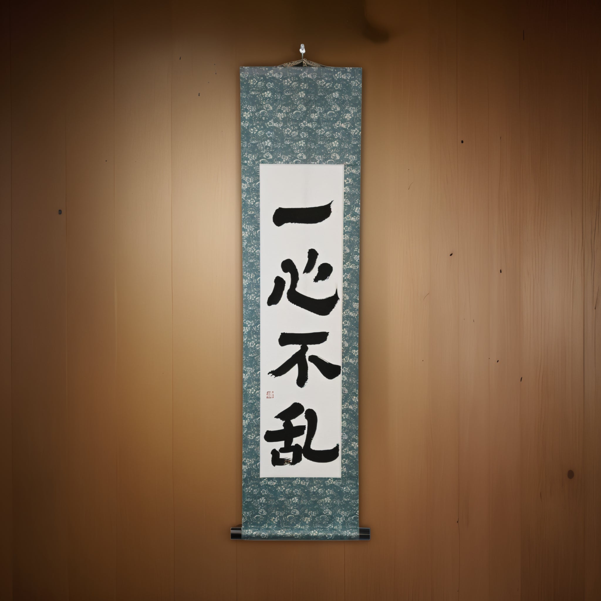 Concentration totale — 一心不乱 (Isshin Furan)