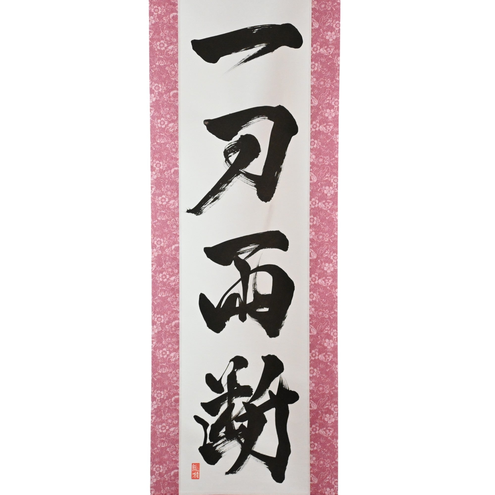 Decisive Blade — 一刀両断 (Ittō Ryōdan)