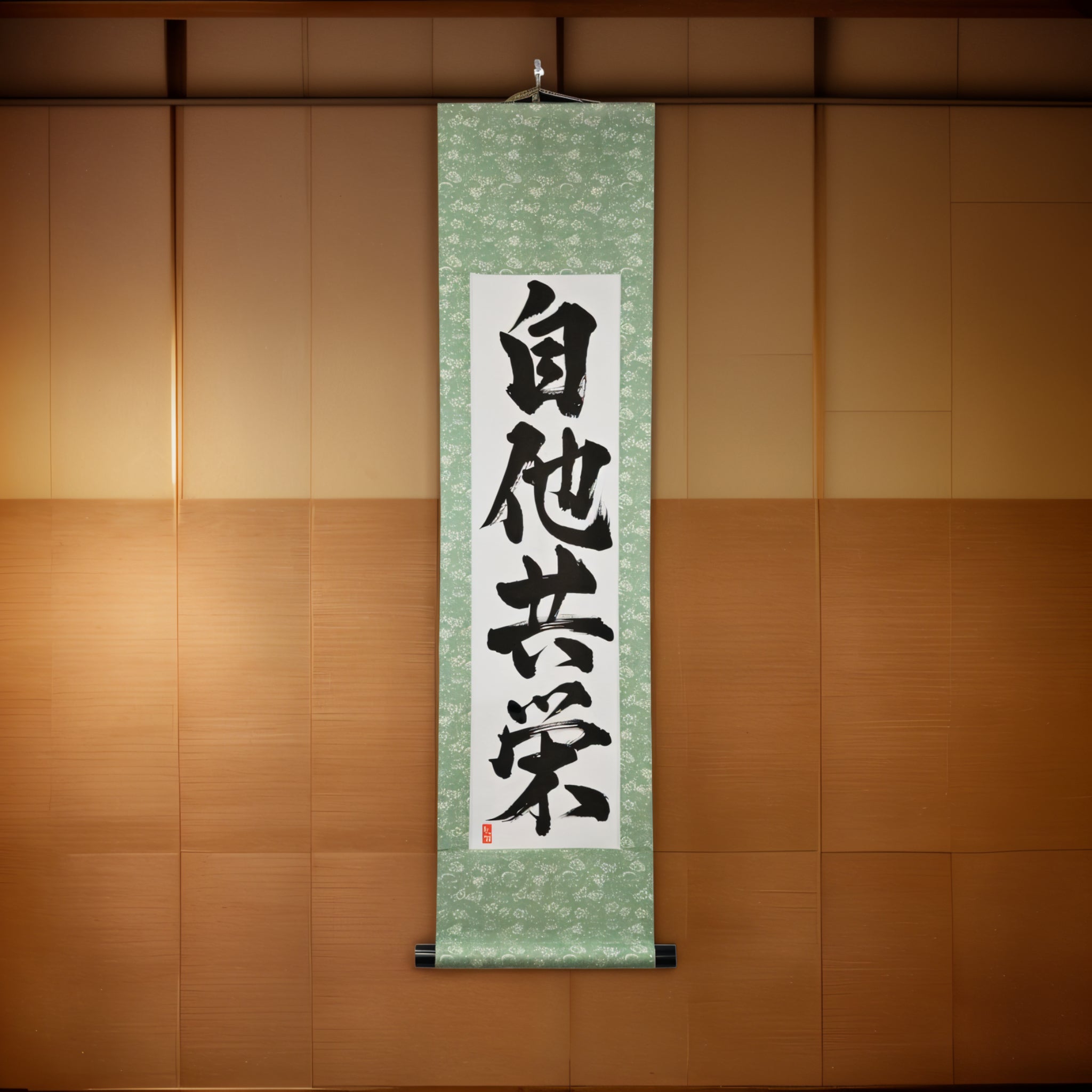 Bien-être et bénéfice mutuels en judo — 自他共栄 (Jita-Kyōei)