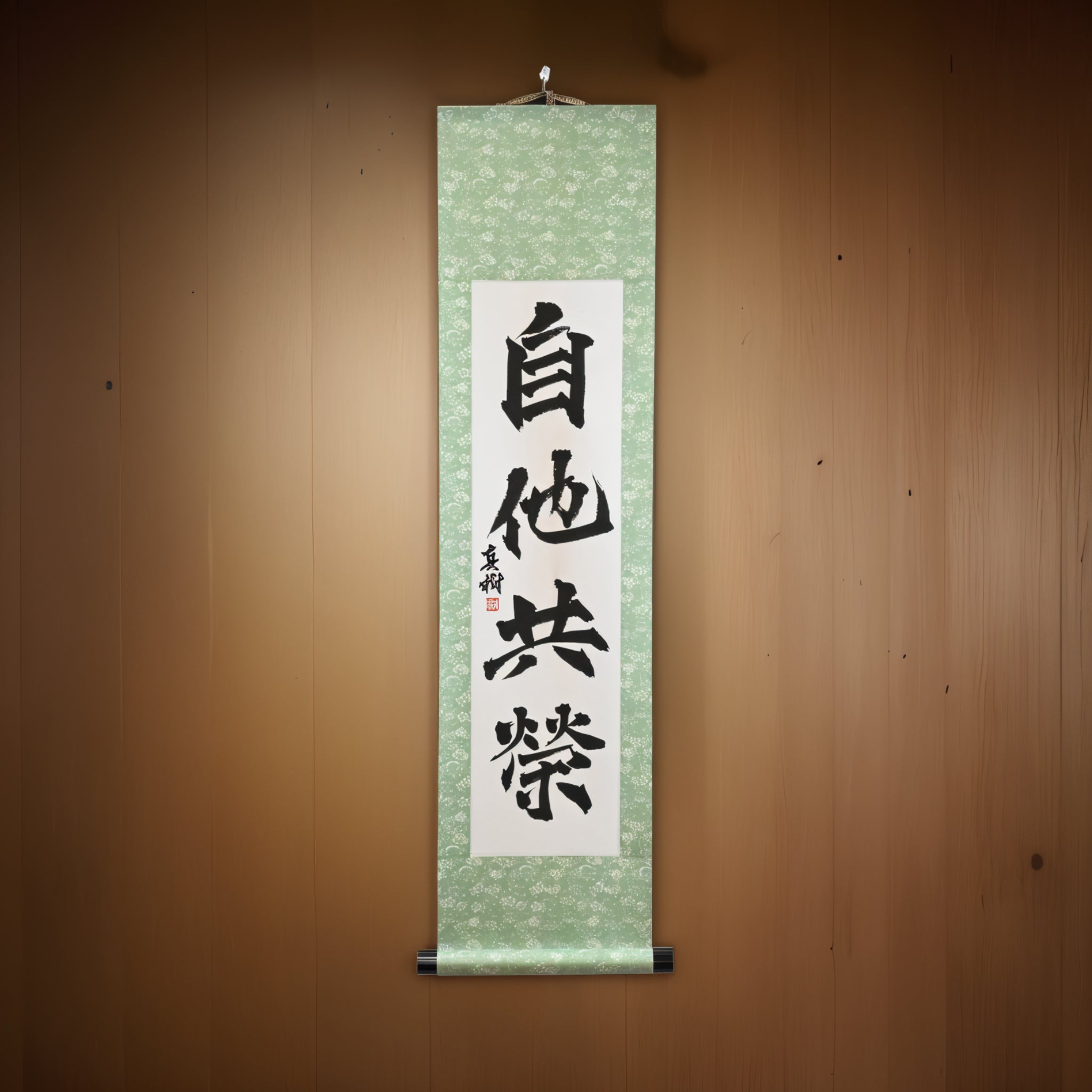 Bienestar y beneficio mutuo en Judo — 自他共栄 (Jita-Kyōei, Kaisho) por Maki