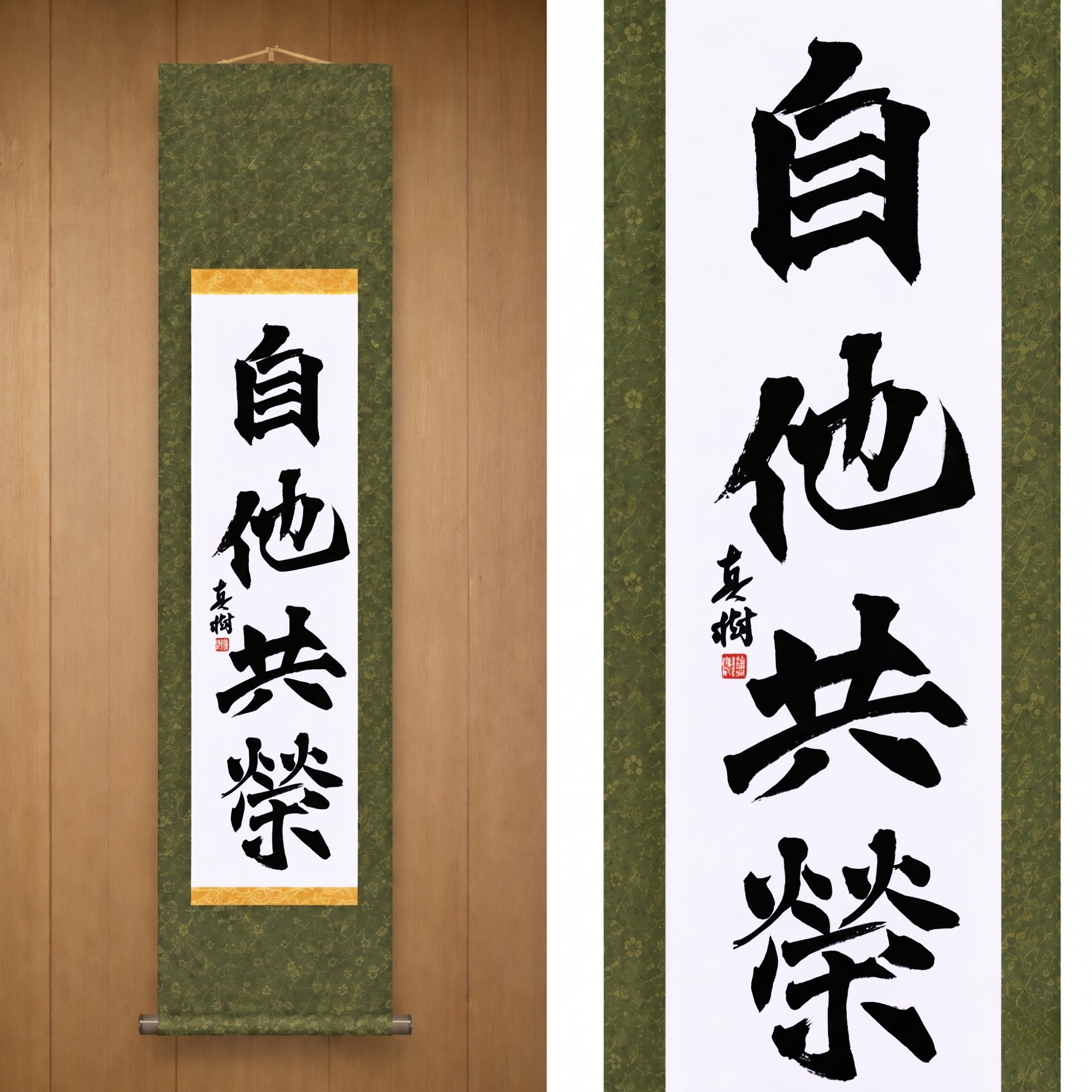 Bienestar y beneficio mutuos en Judo — 自他共栄 (Jita-Kyōei) por Kumagon