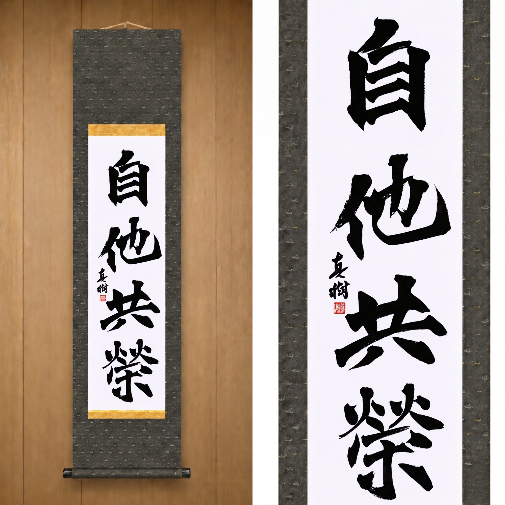 Bienestar y beneficio mutuos en Judo — 自他共栄 (Jita-Kyōei) por Kumagon
