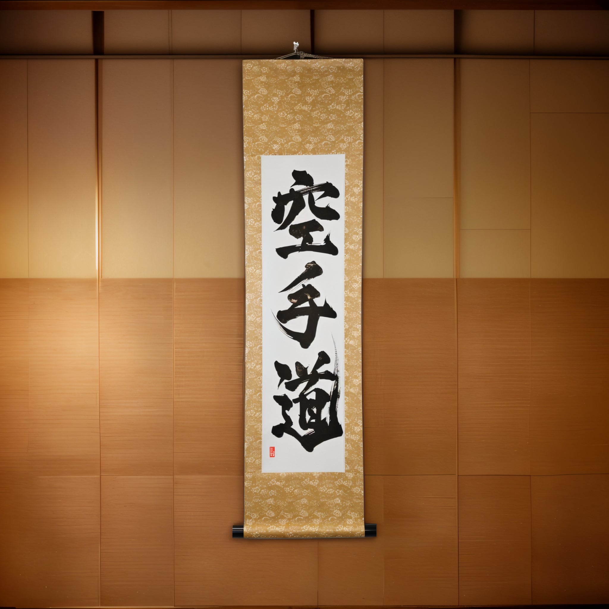 Der Geist des Karate — 空手道 (Karate-do) von Kumagon