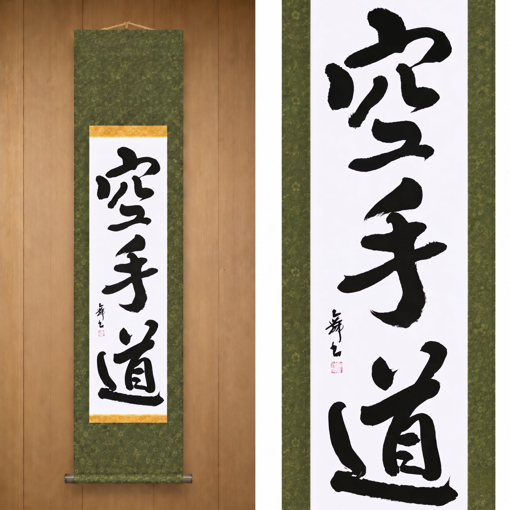 The Spirit of Karate — 空手道 (Karate-do) by Mai