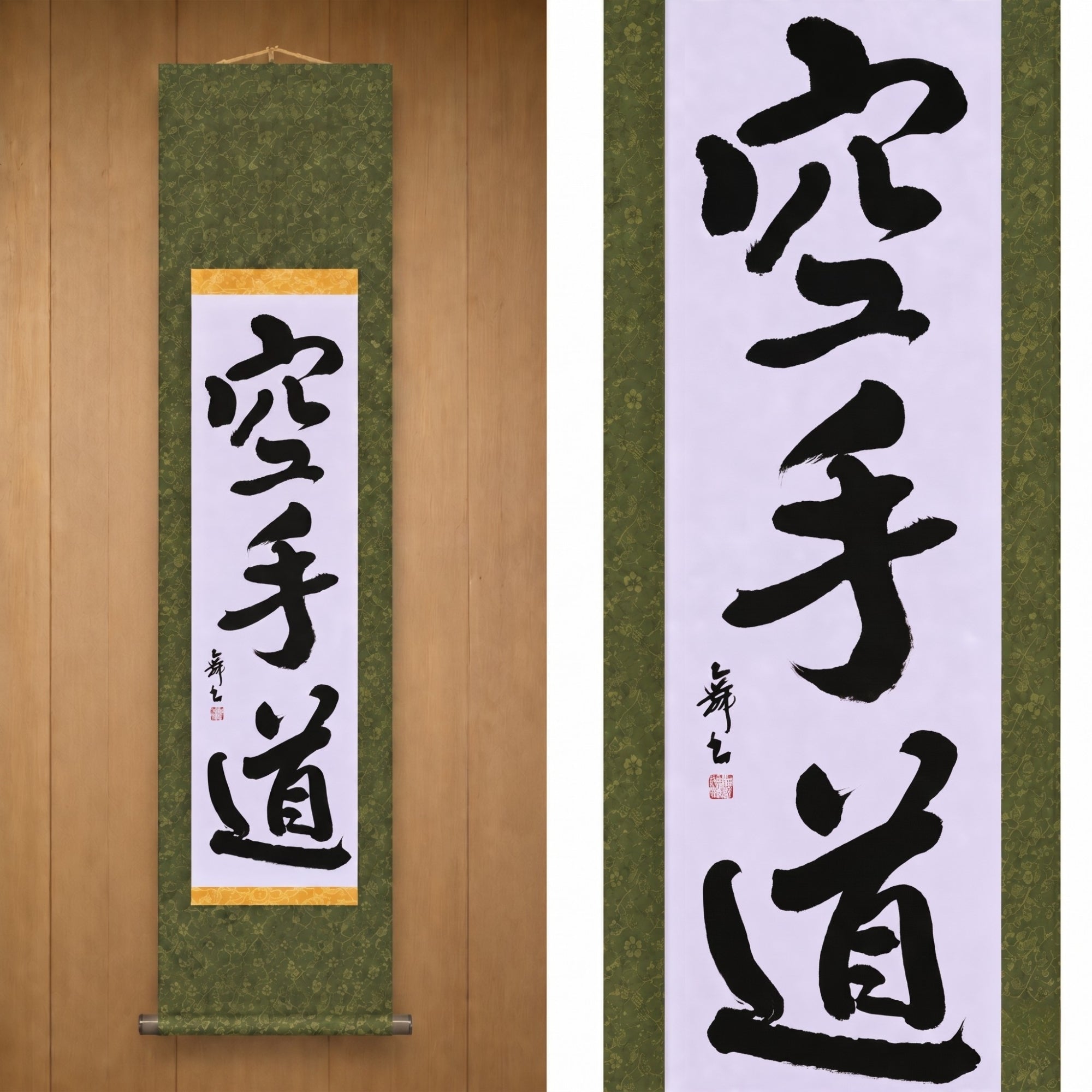 The Spirit of Karate — 空手道 (Karate-do) by Mai