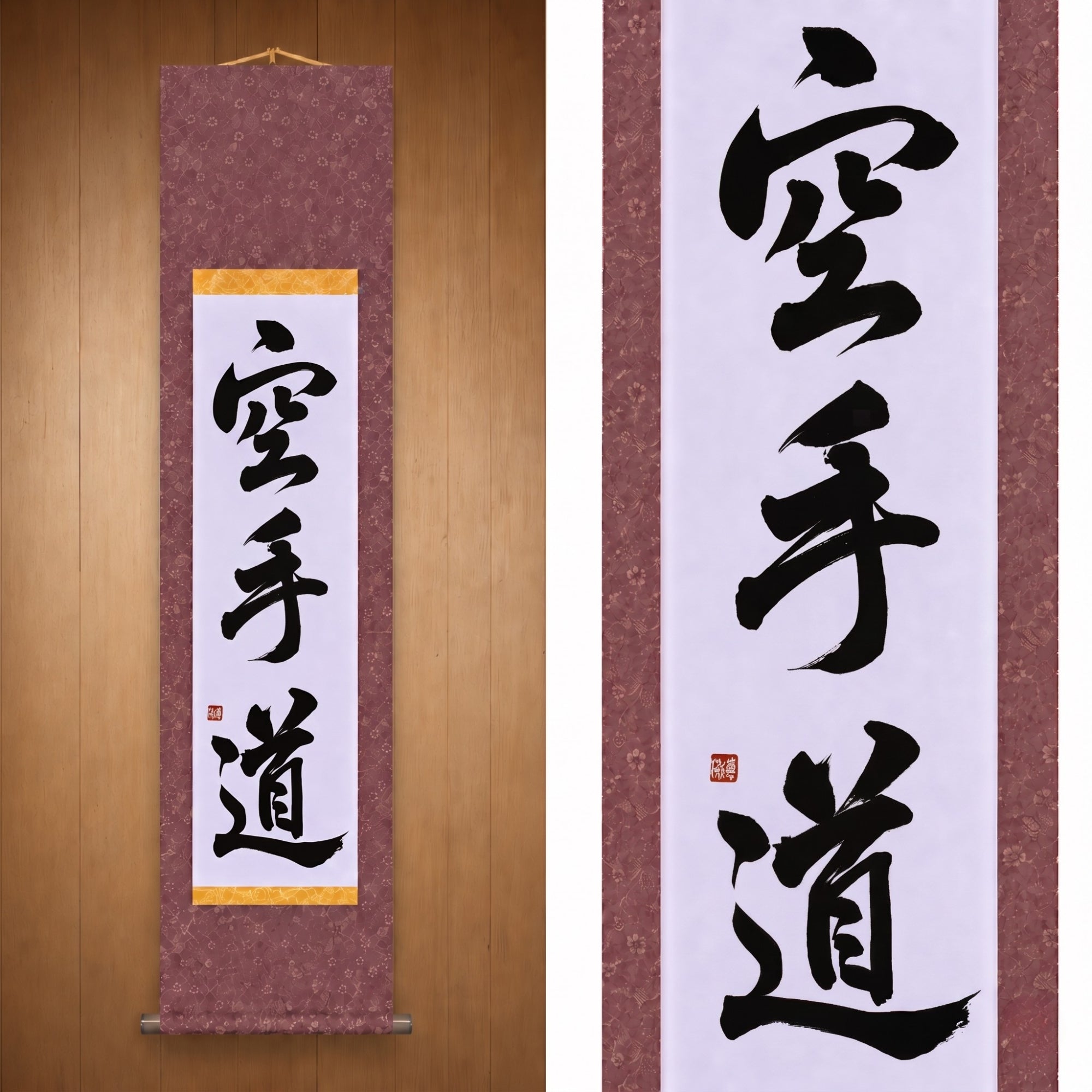 The Spirit of Karate — 空手道 (Karate-do) by Maki