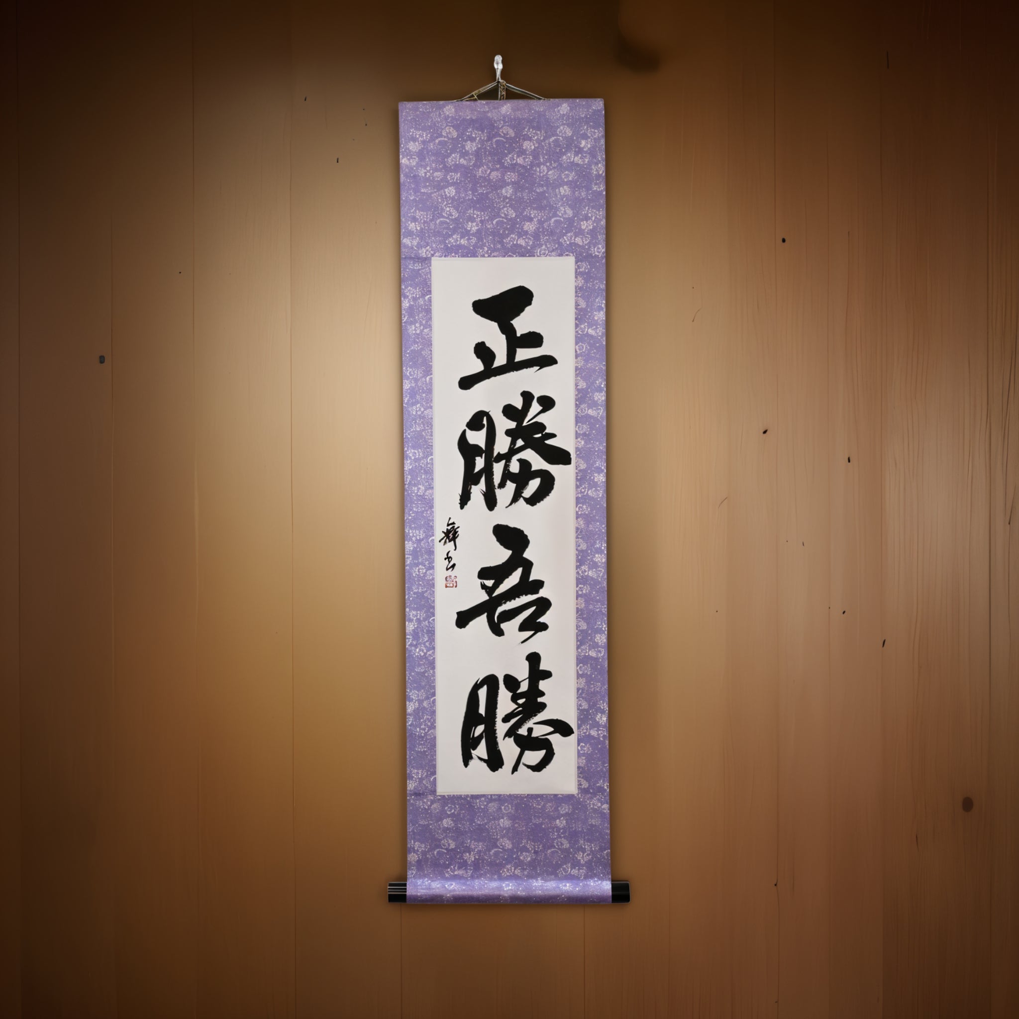 True Victory Lies in How You Win — 正勝吾勝 For All Martial Arts Enthusiasts