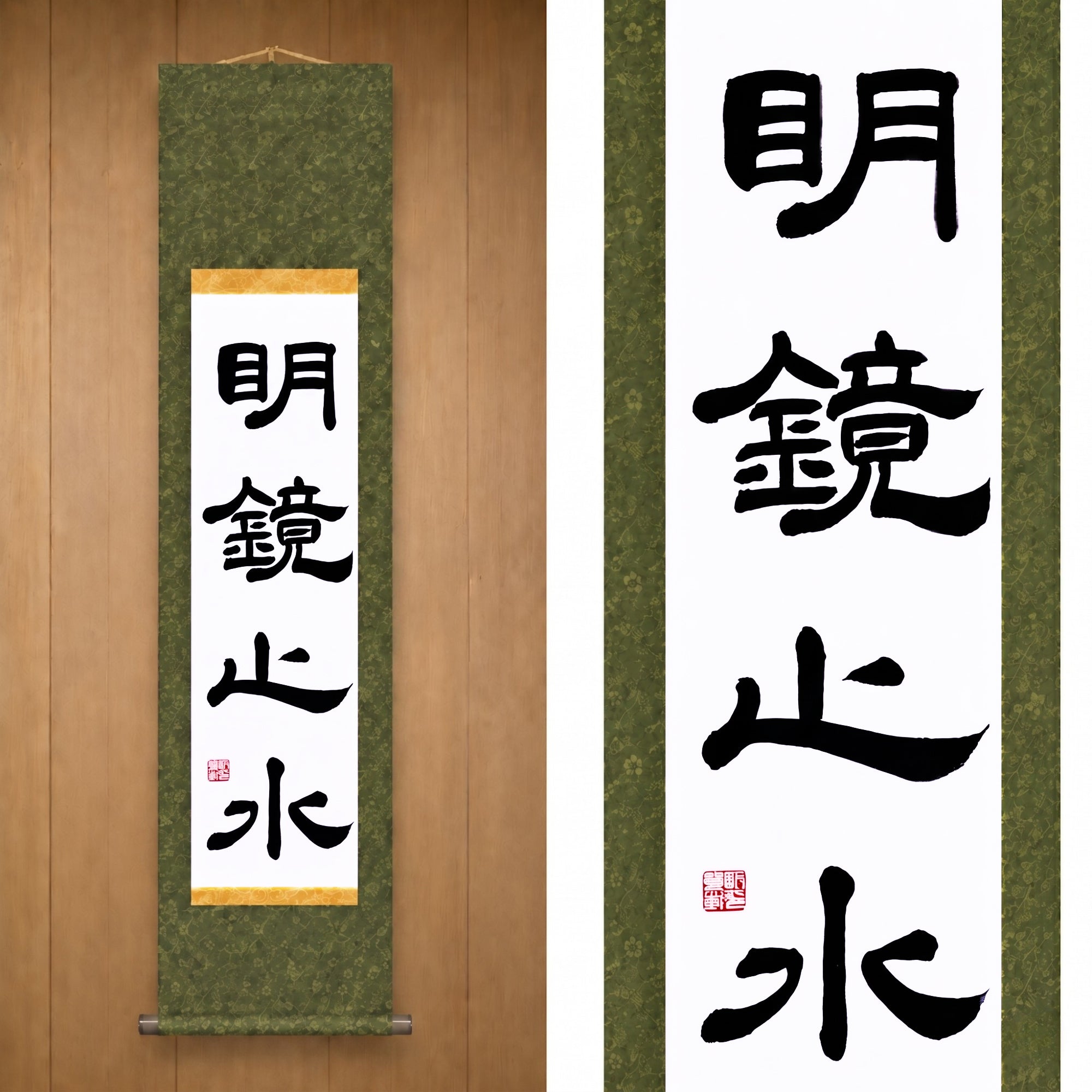 Stillness and Clarity of Mind — 明鏡止水 (Meikyō Shisui)