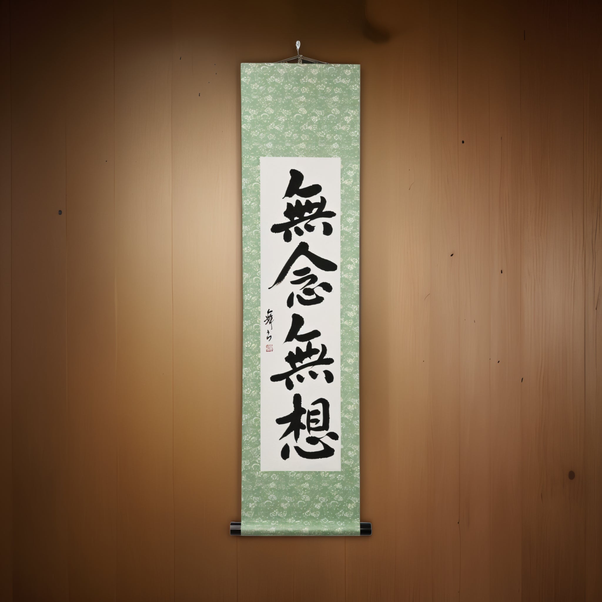 Esprit sans pensée — 無念無想 (Munen Musō) par Mai