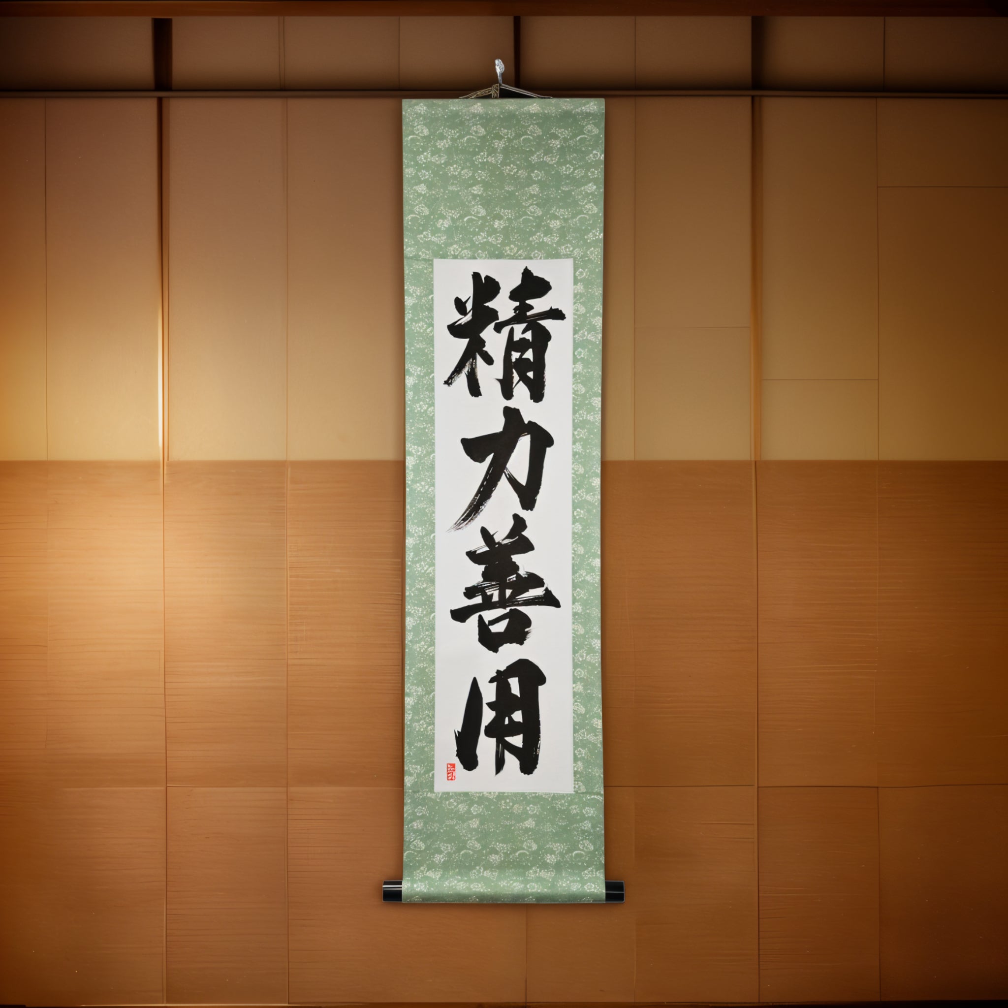 Utilisation de l'énergie pour le bien en judo — 精力善用 (Seiryoku-Zenyō)