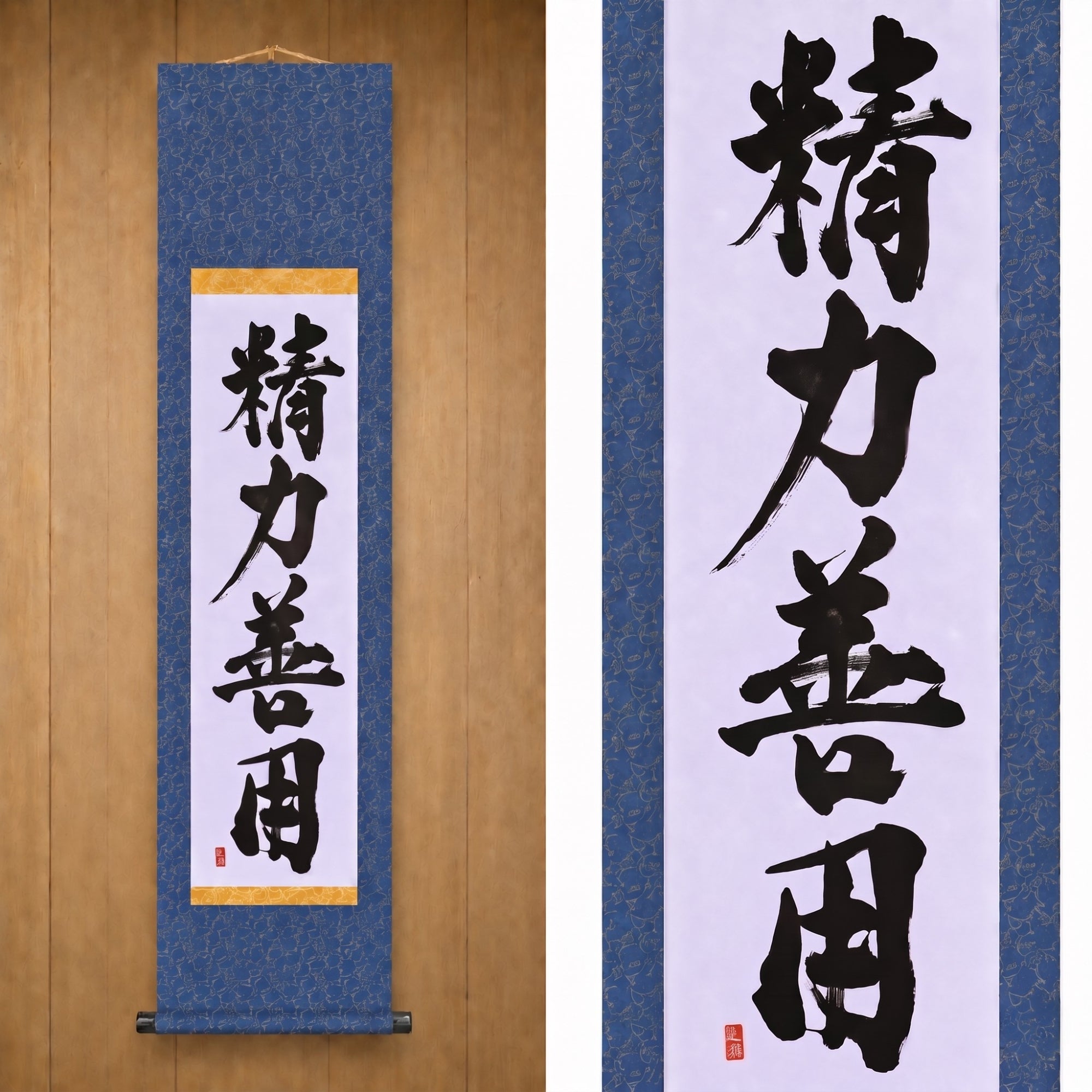 Use of Energy for Good in Judo — 精力善用 (Seiryoku-Zenyō) by Kumagon