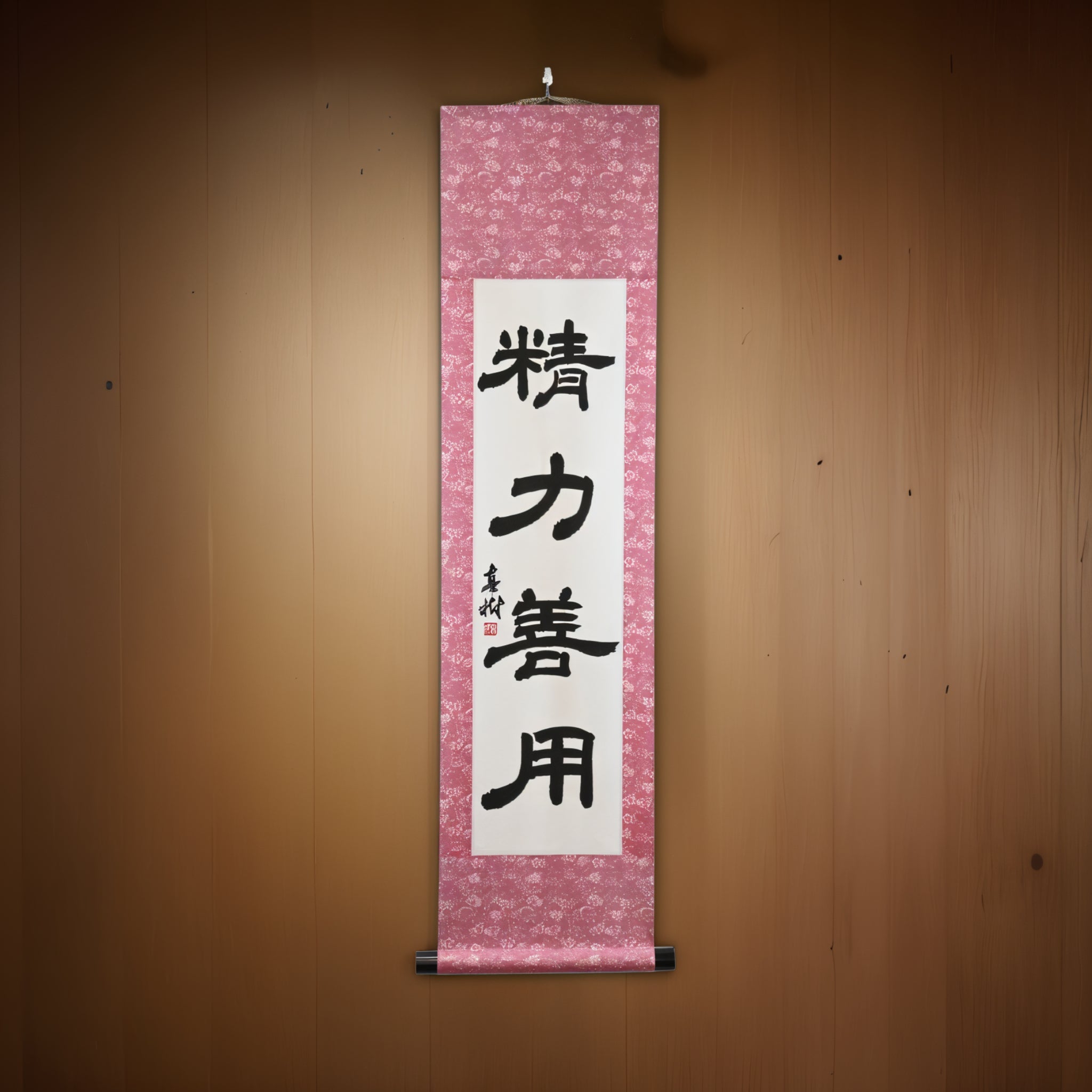 Energie zum Guten im Judo nutzen – 精力善用 (Seiryoku Zenyō, Reisho) von Maki