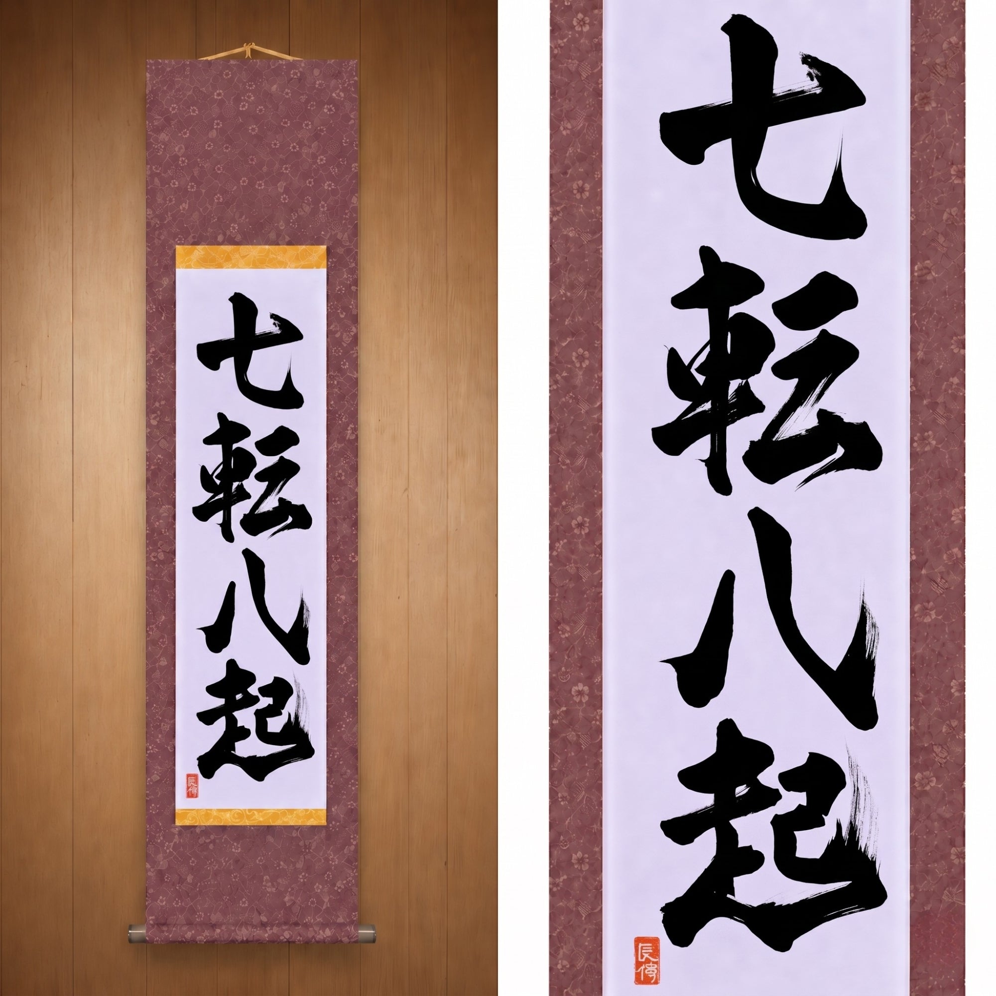 Fall Seven, Rise Eight — 七転八起 (Shichiten Hakki) by Kumagon