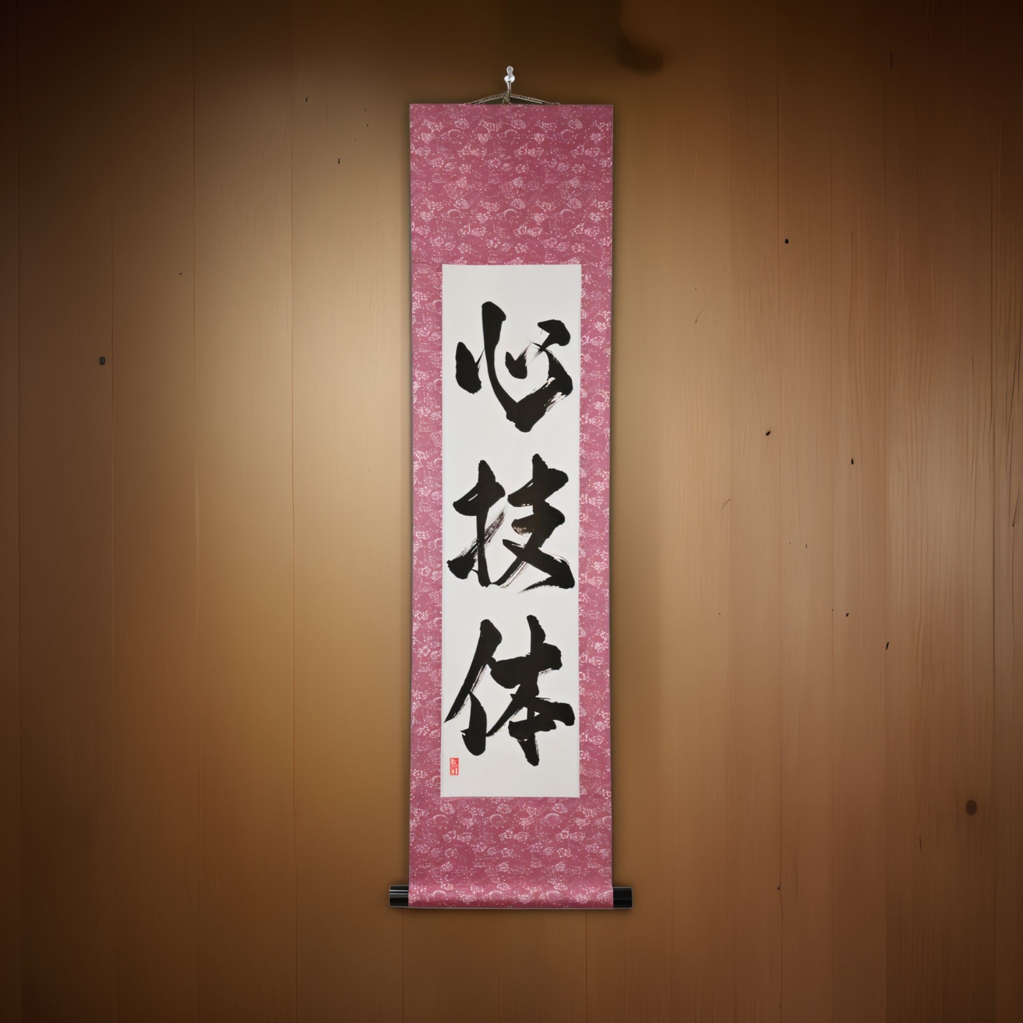 Esprit, Technique et Force Physique — 心技体 (Shingitai) par Kumagon