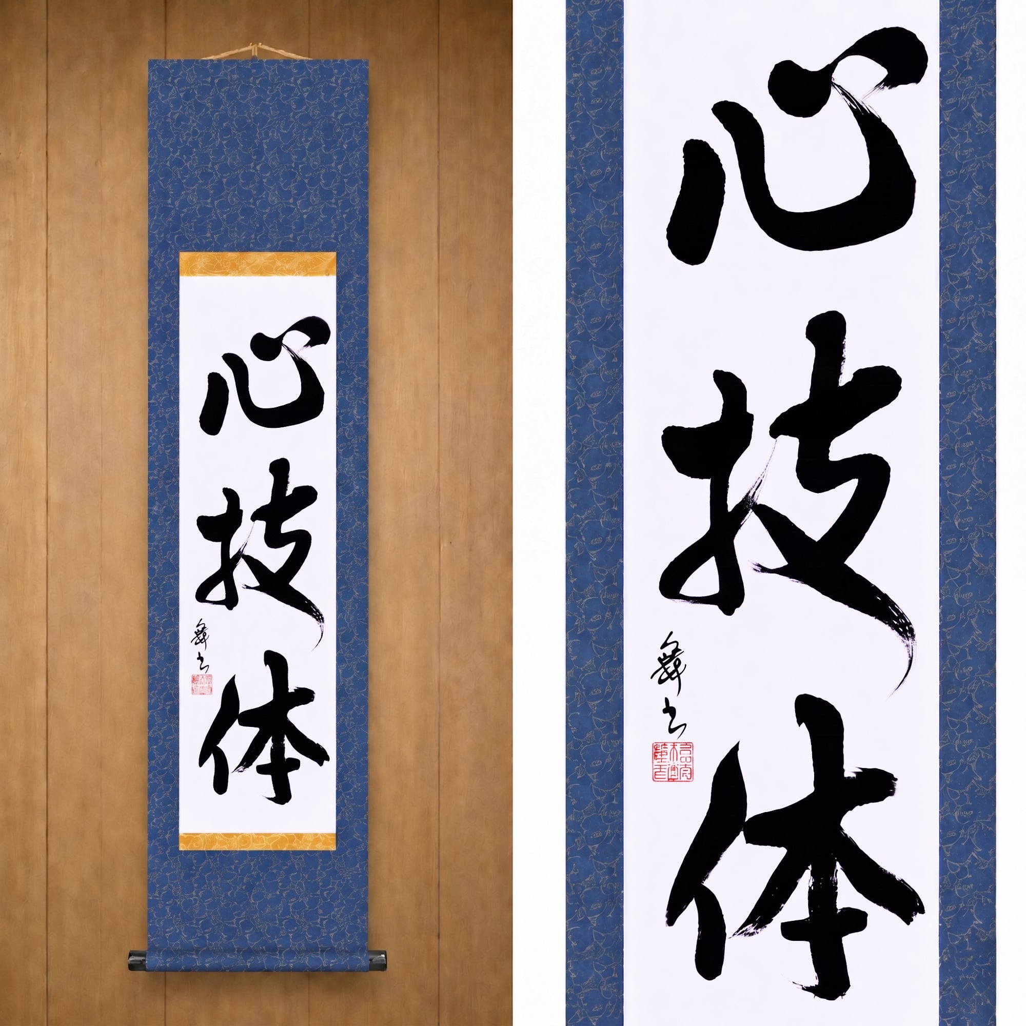 Spirit, Technique, and Physical Strength — 心技体 (Shin-Gi-Tai) by Mai