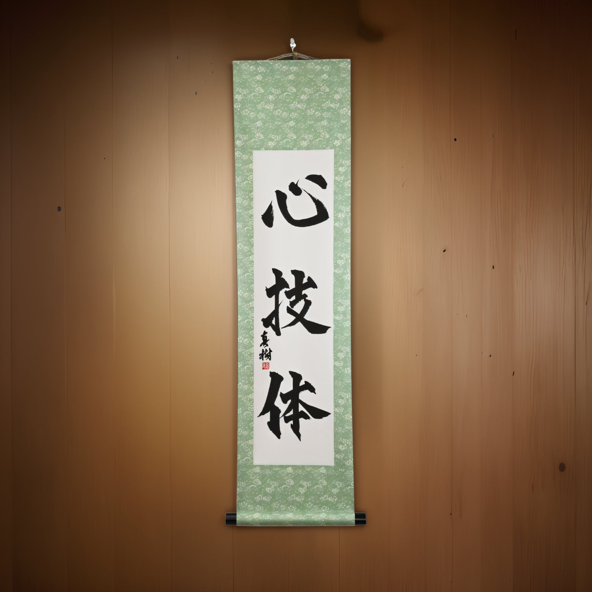 Geist, Technik und körperliche Stärke — 心技体 (Shingitai) von Maki