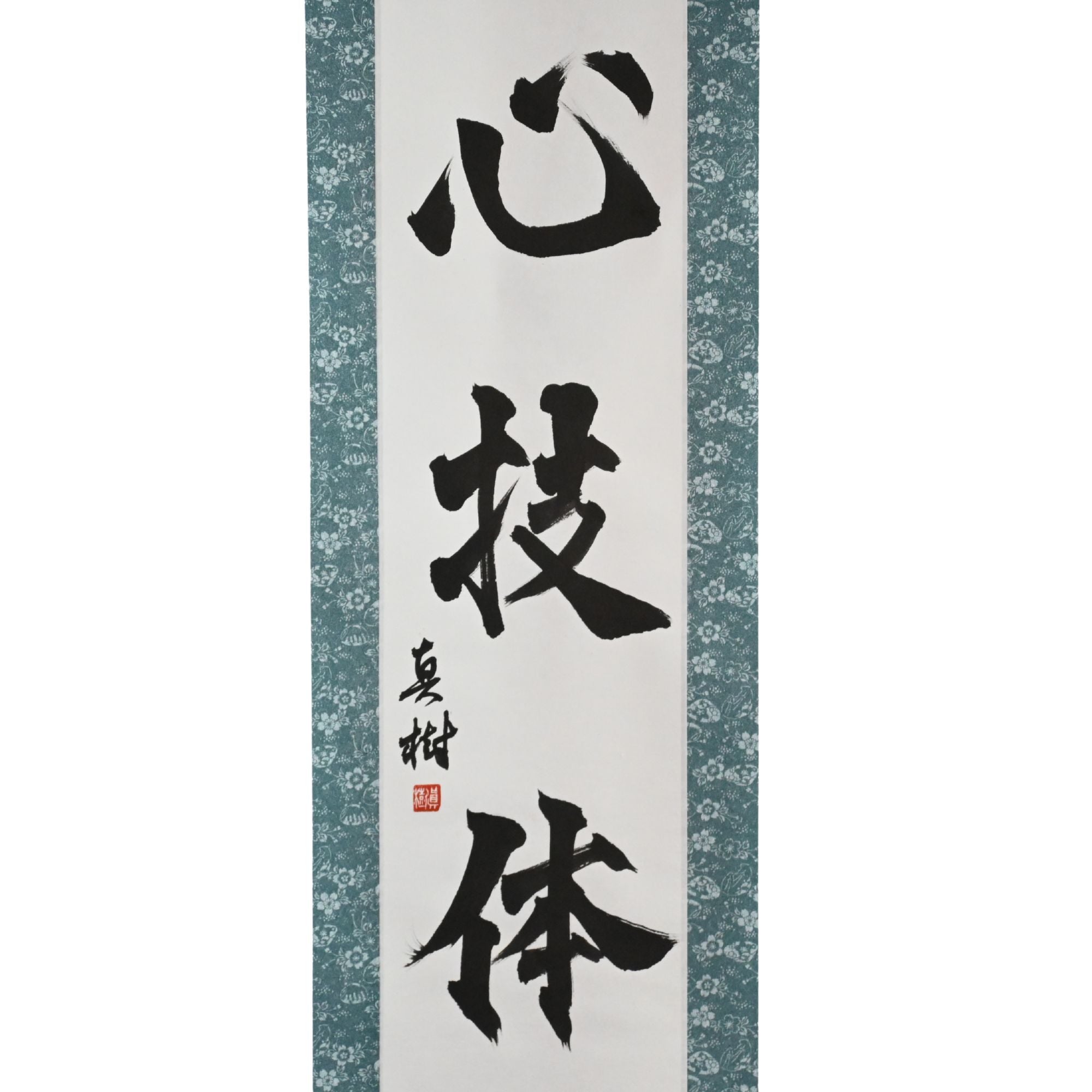 Spirito, Tecnica e Forza Fisica — 心技体 (Shin-Gi-Tai)