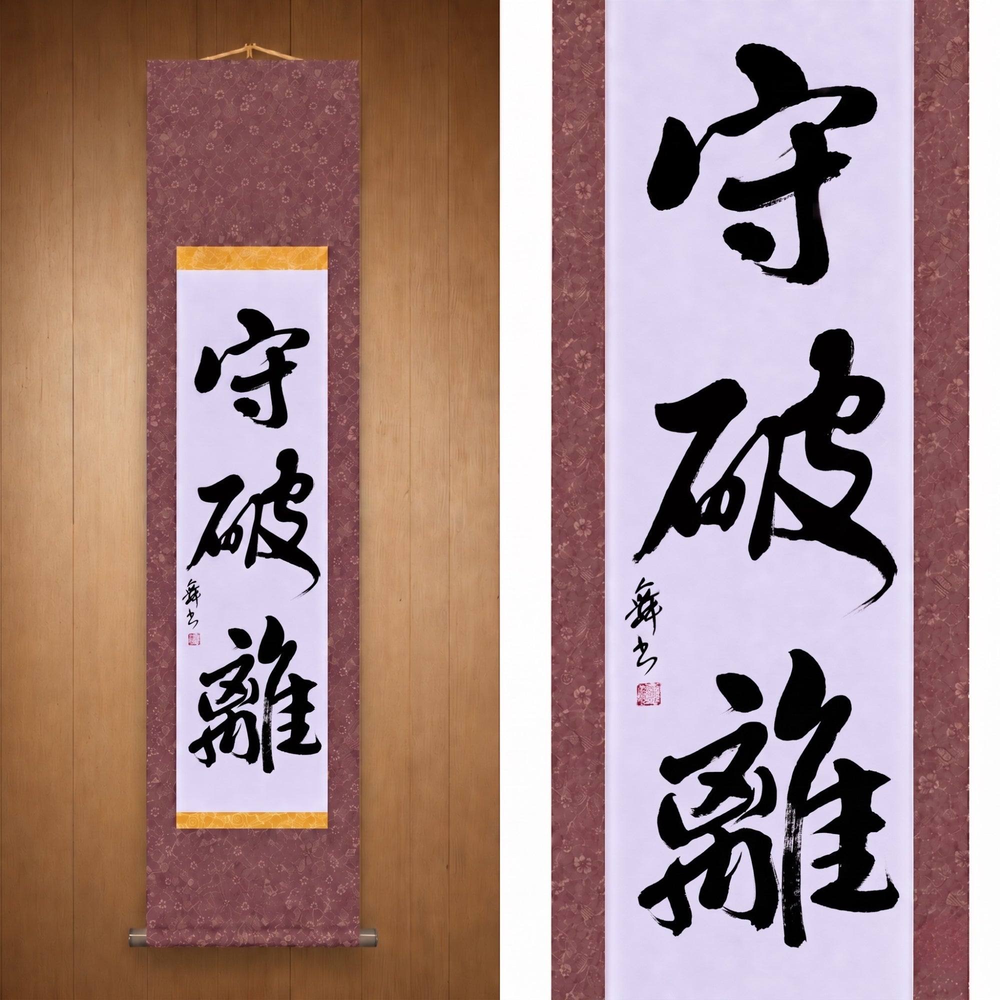 The Way of Mastery in Martial Arts — 守破離 (Shu-Ha-Ri) by Mai
