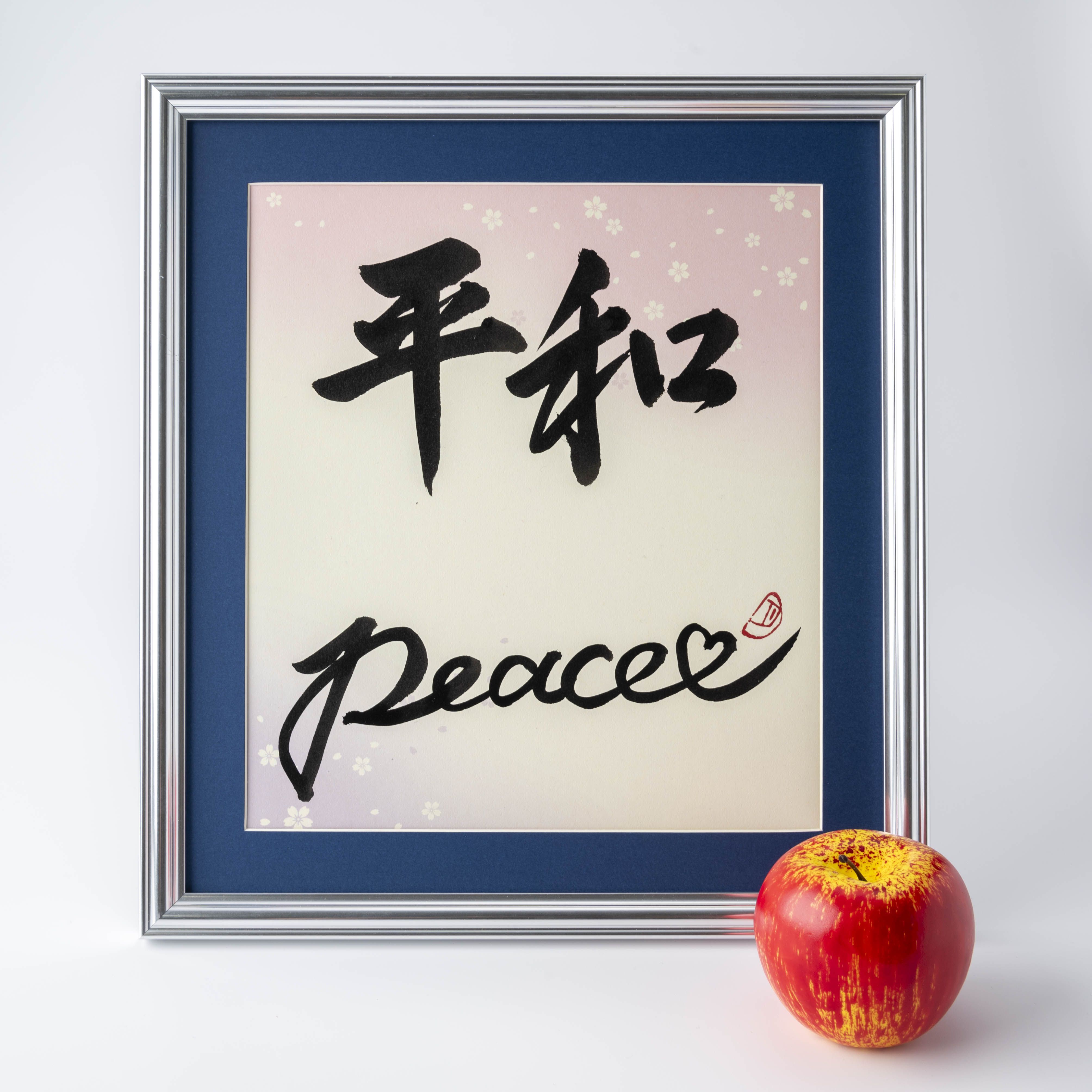 Heiwa "Peace" in Japanese - Silver Frame with Blue Mat (Free Shipping)