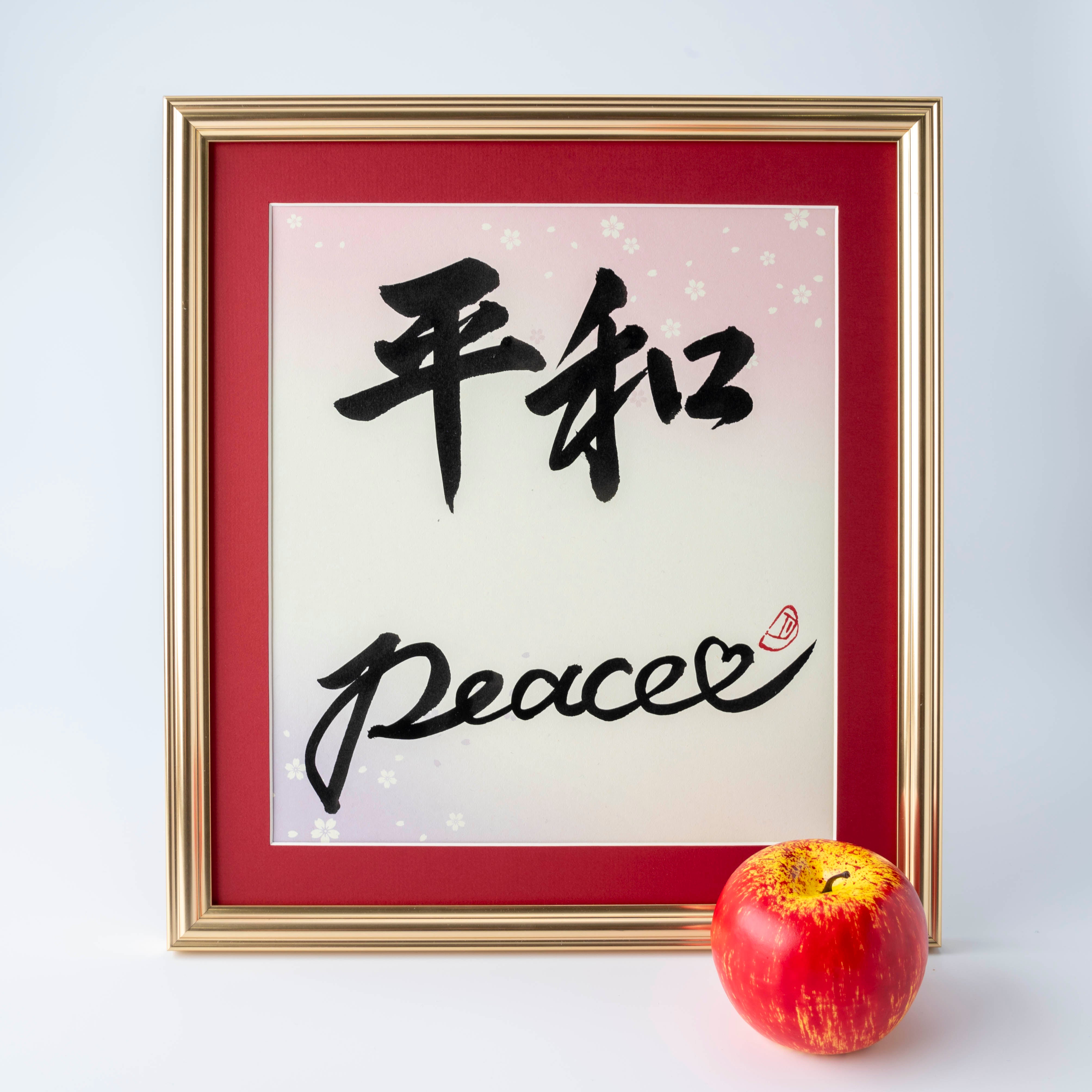 Heiwa "Peace" en japonais - cadre en or avec tapis rouge (livraison gratuite)