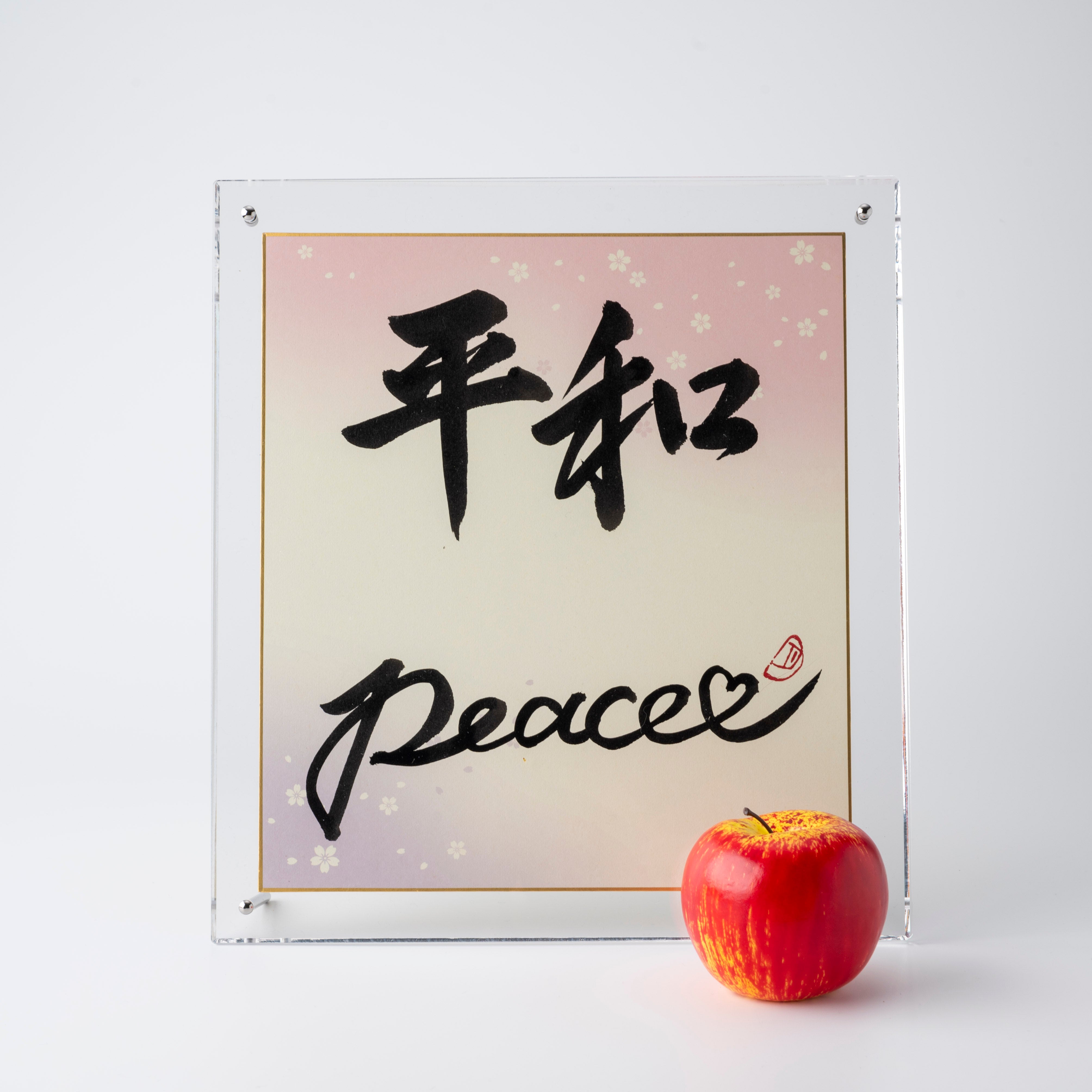 Heiwa "Peace" en japonais - Cadre claire acrylique (livraison gratuite)