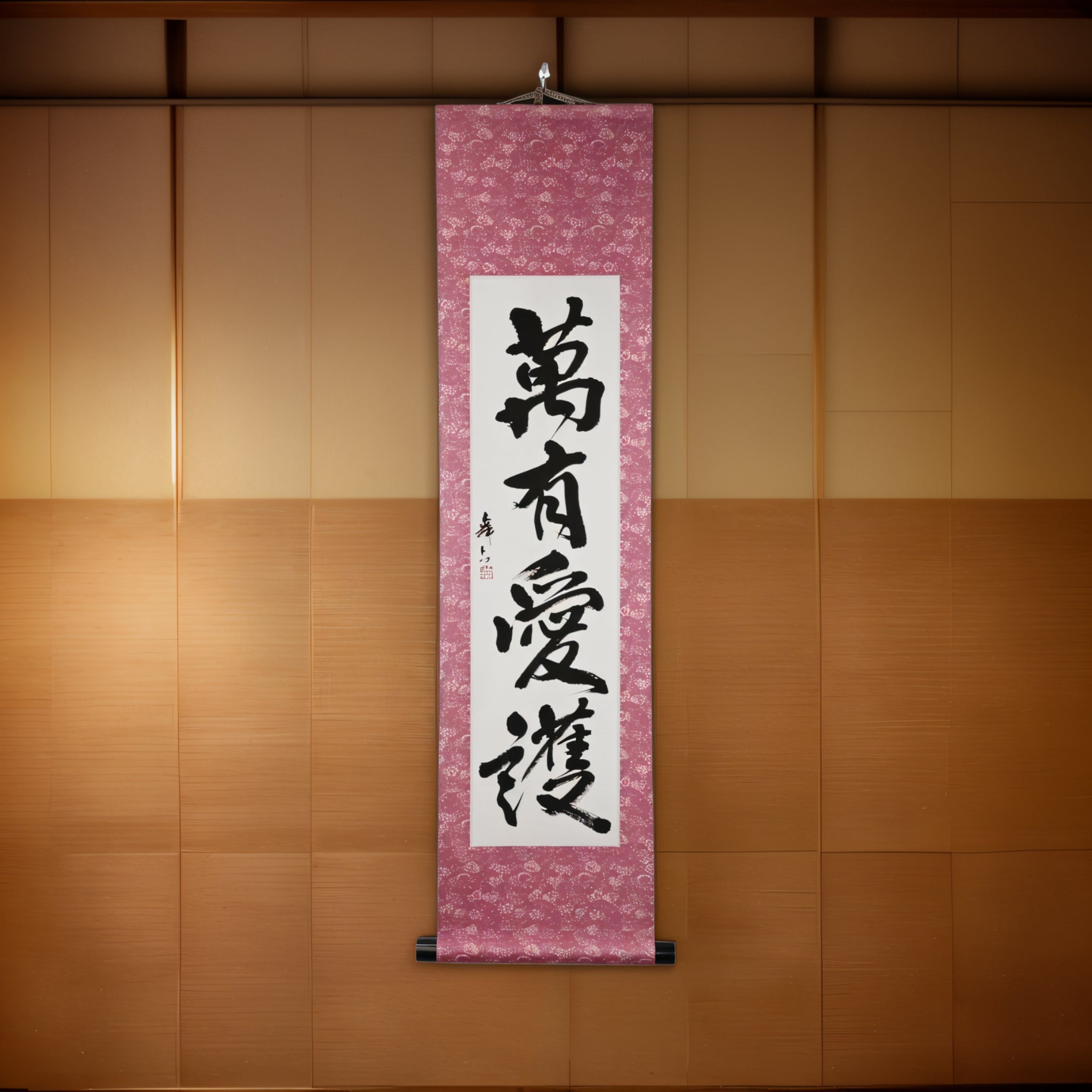 Amor e Proteção Universal — 萬有愛護 (Banyū Aigo) 