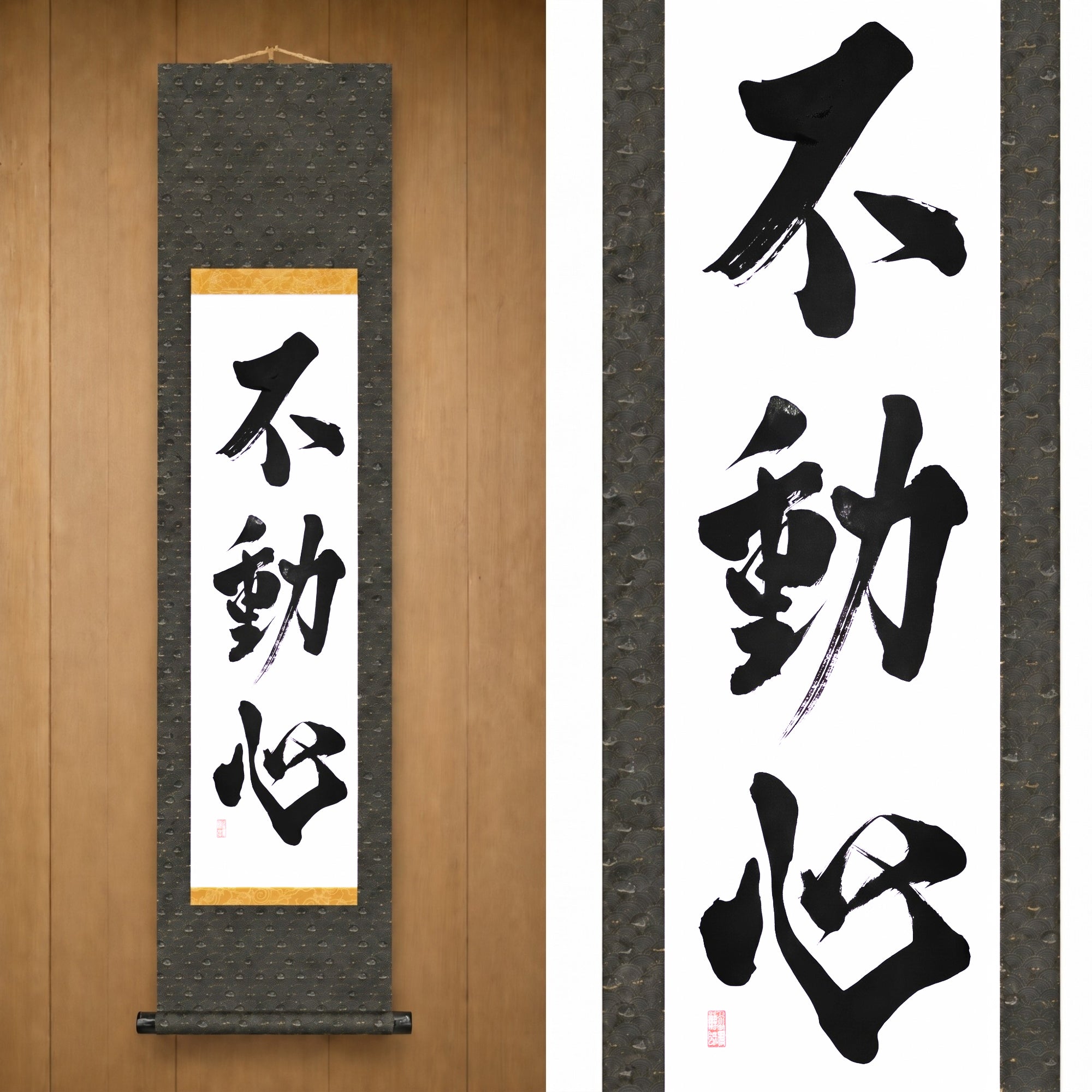 The Immovable Mind — 不動心 (Fudōshin) by Kumagon