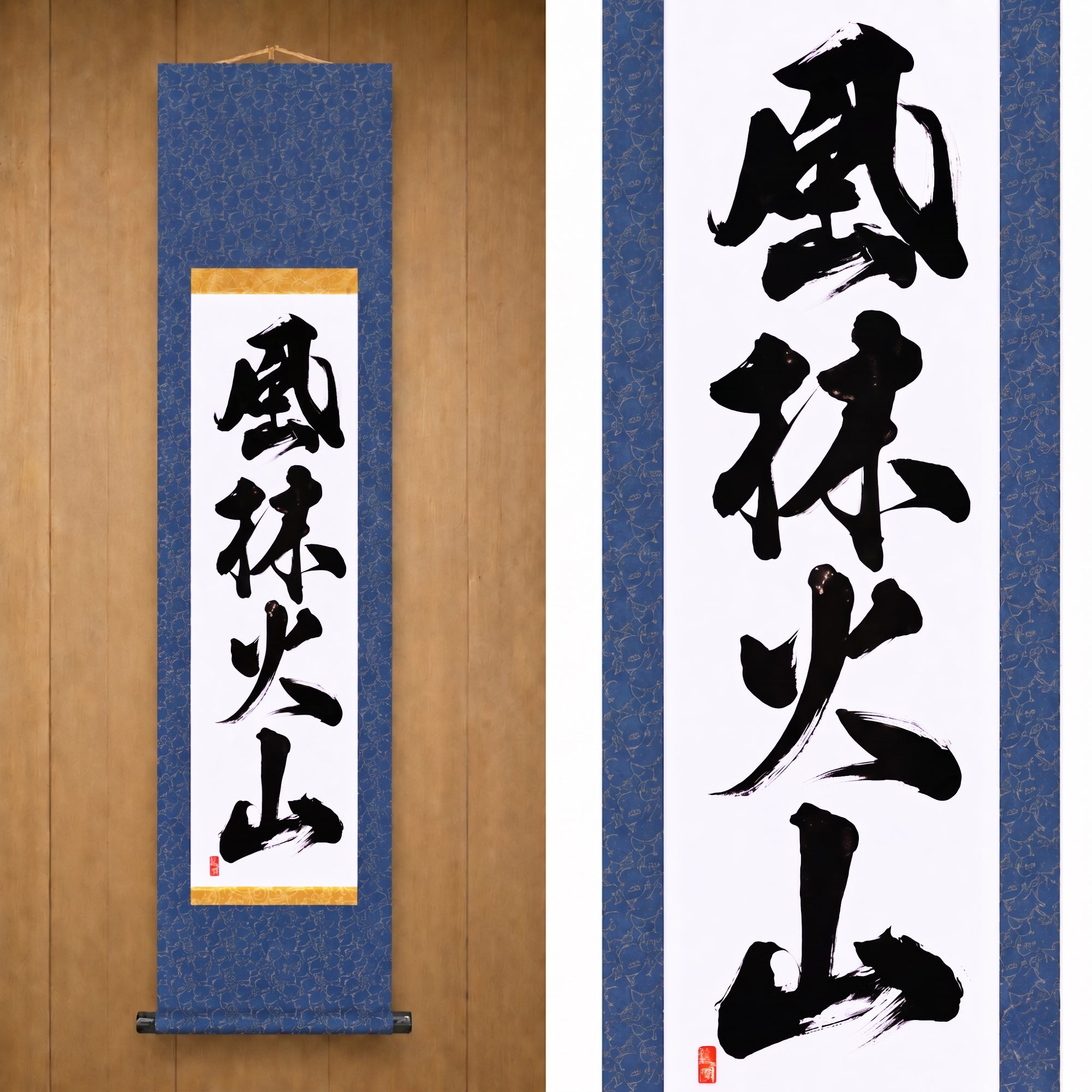 Swift as Wind, Silent as Forest, Fierce as Fire, Immovable as Mountain — 風林火山 (Fūrinkazan) by Kumagon