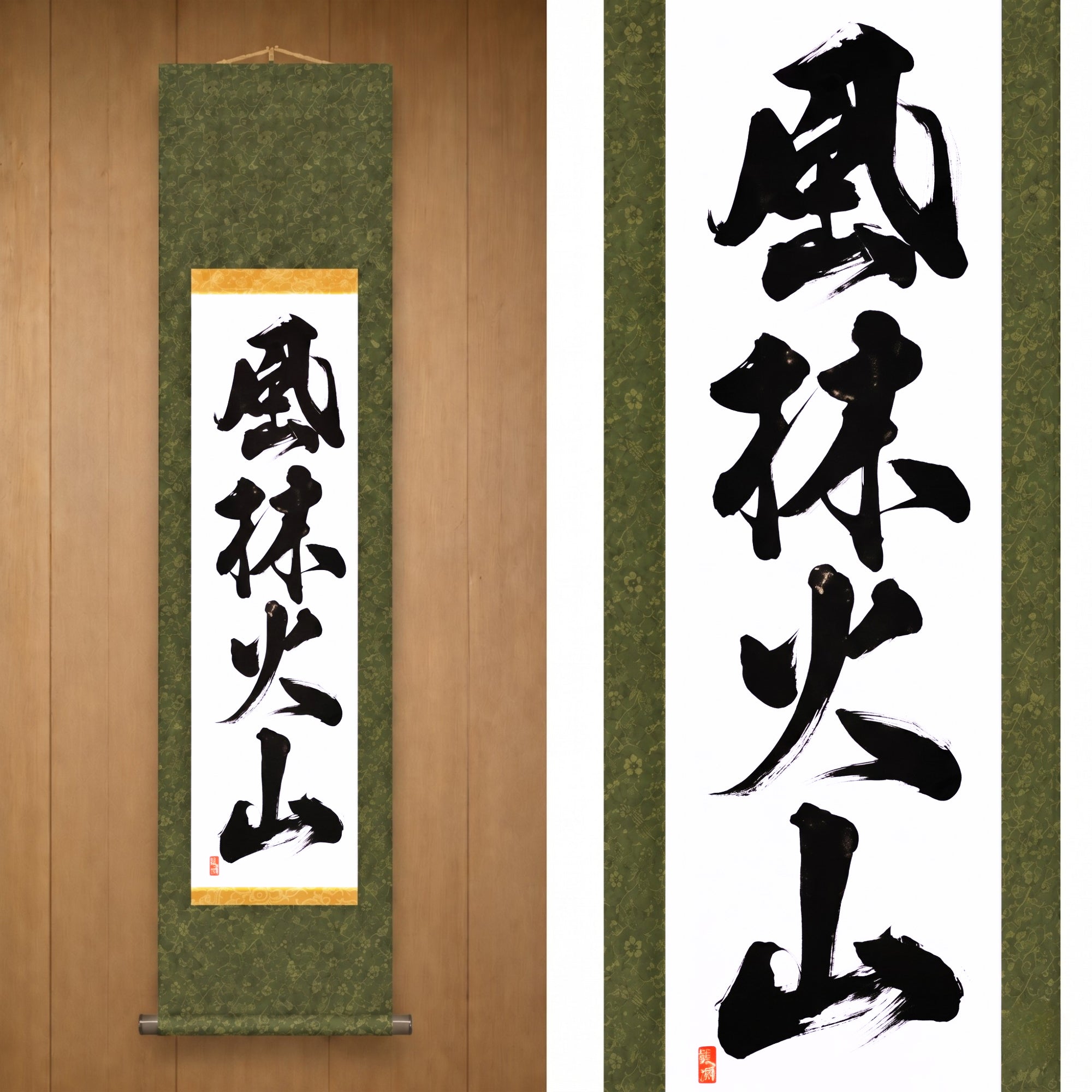 Rapide comme le vent, silencieux comme la forêt, féroce comme le feu, immobile comme la montagne — 風林火山 (Fūrinkazan) par Kumagon 