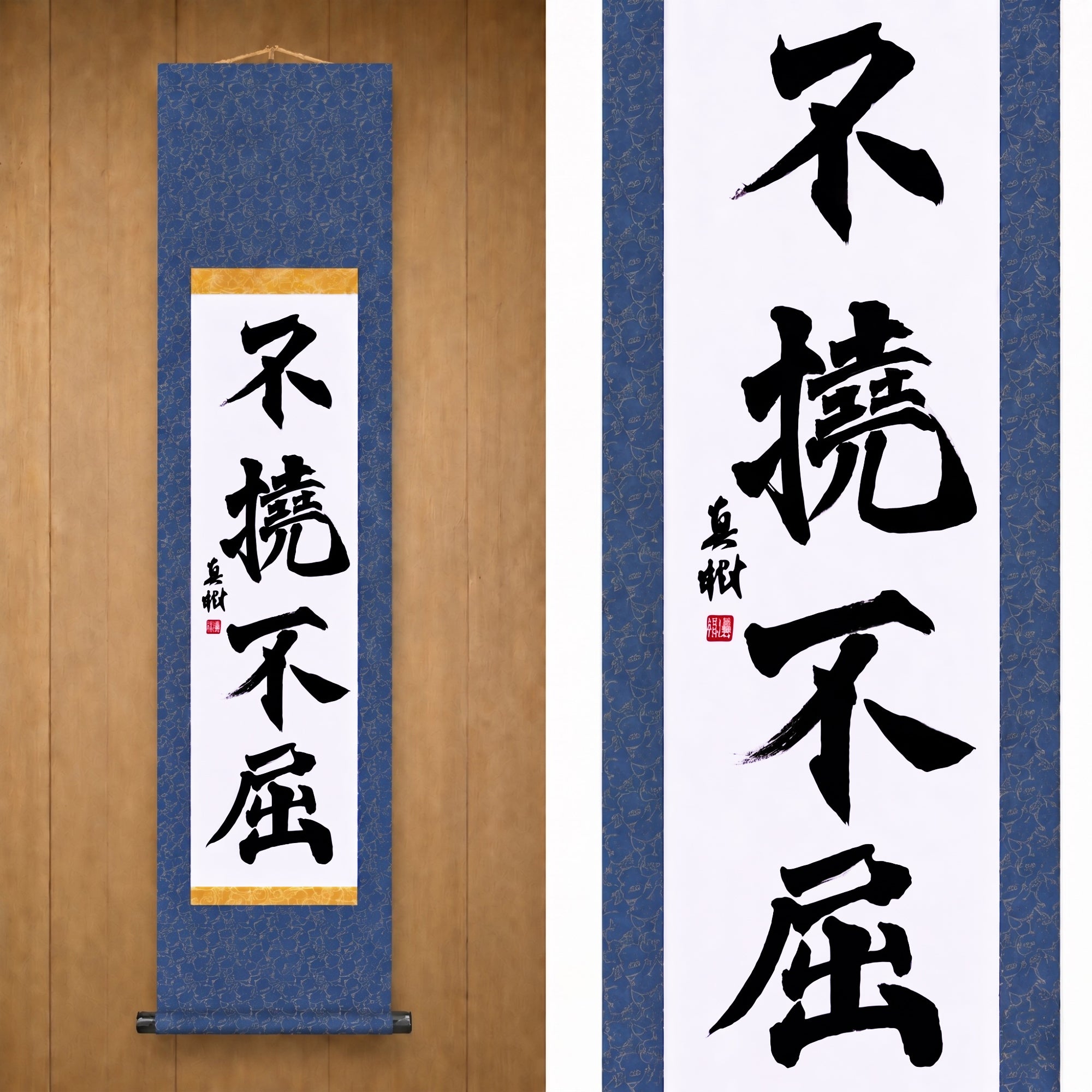 Unbreakable Will — 不撓不屈 (Futō Fukutsu) by Maki
