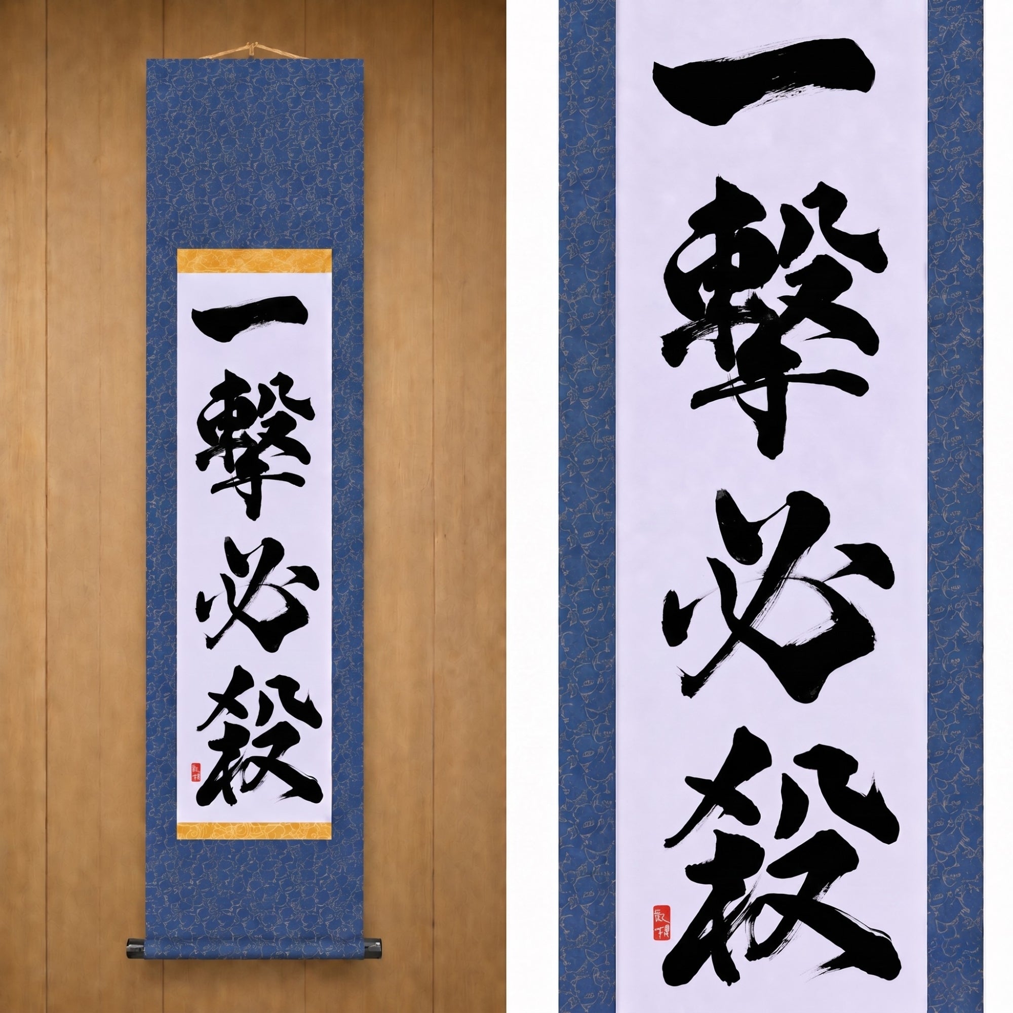 One Strike, Certain Victory — 一撃必殺 (Ichigeki Hissatsu) by Kumagon