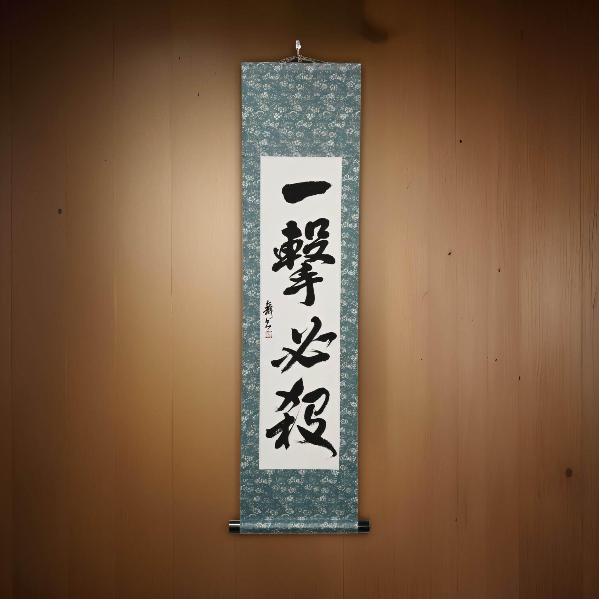 Un Coup, Victoire Assurée — 一撃必殺 (Ichigeki Hissatsu) 