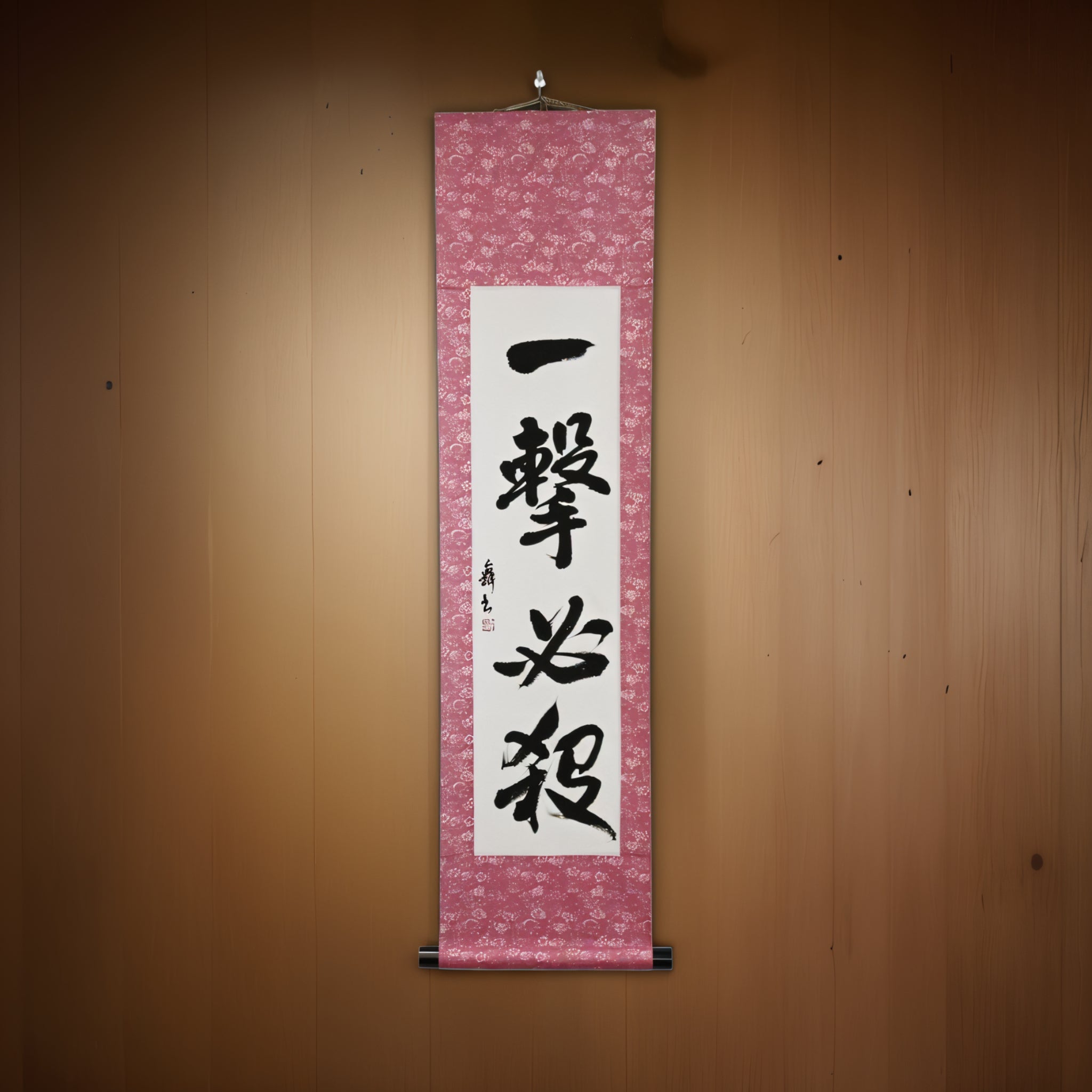 Un Coup, Victoire Assurée — 一撃必殺 (Ichigeki Hissatsu) 