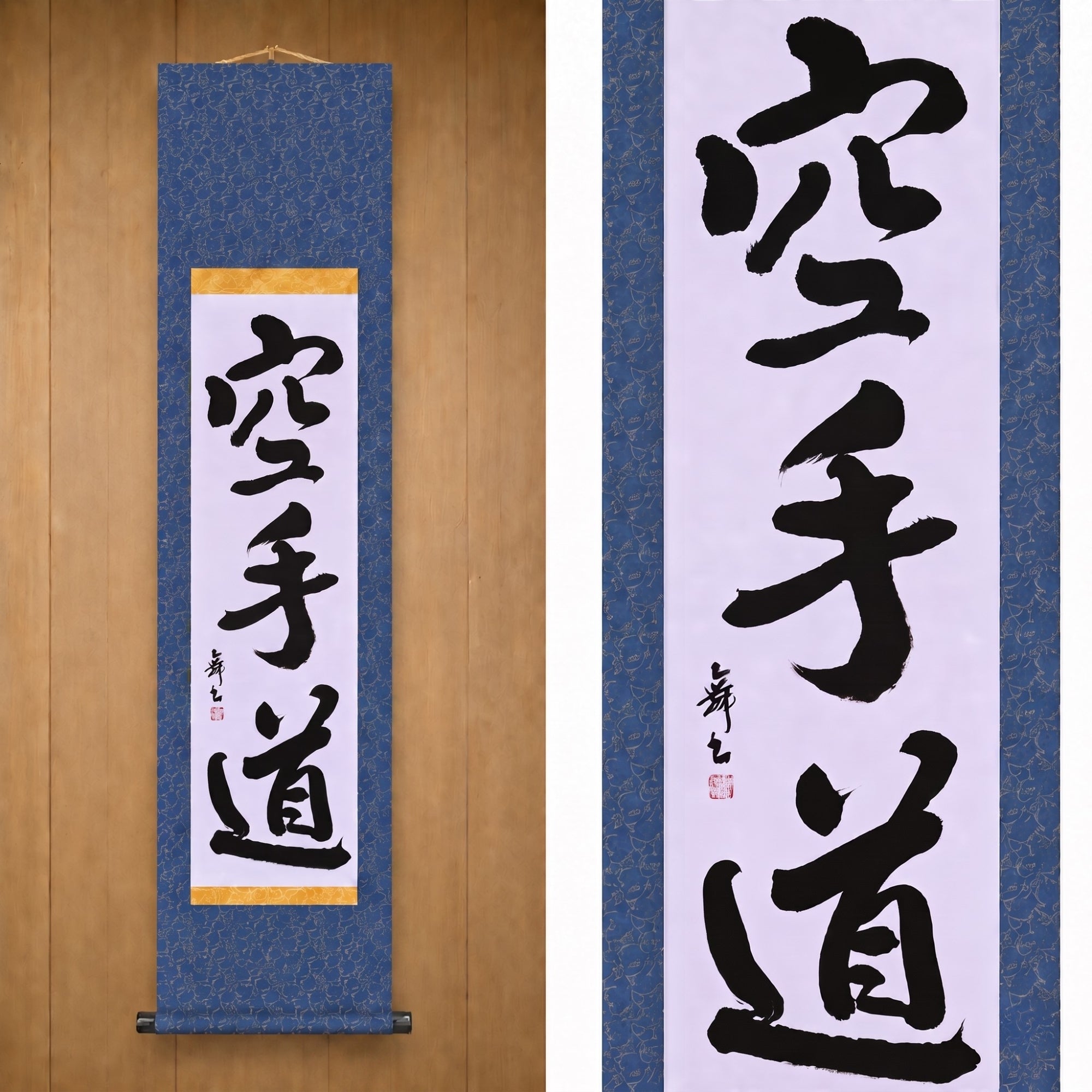 The Spirit of Karate — 空手道 (Karate-do) by Mai