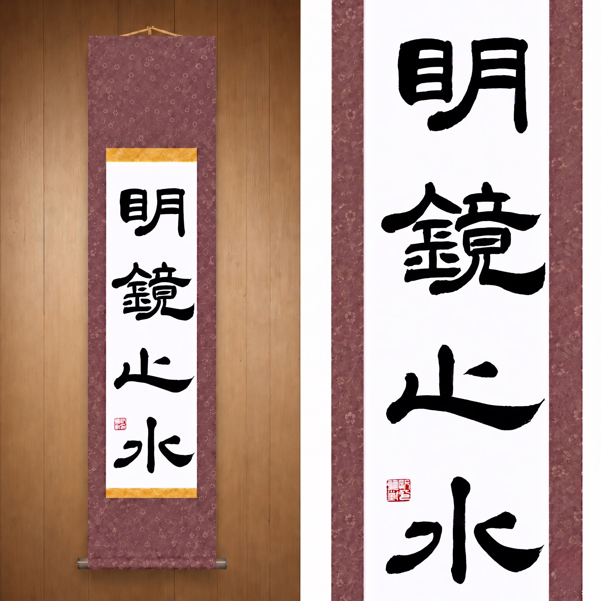 Calme et clarté de l'esprit — 明鏡止水 (Meikyō Shisui) par Maki 