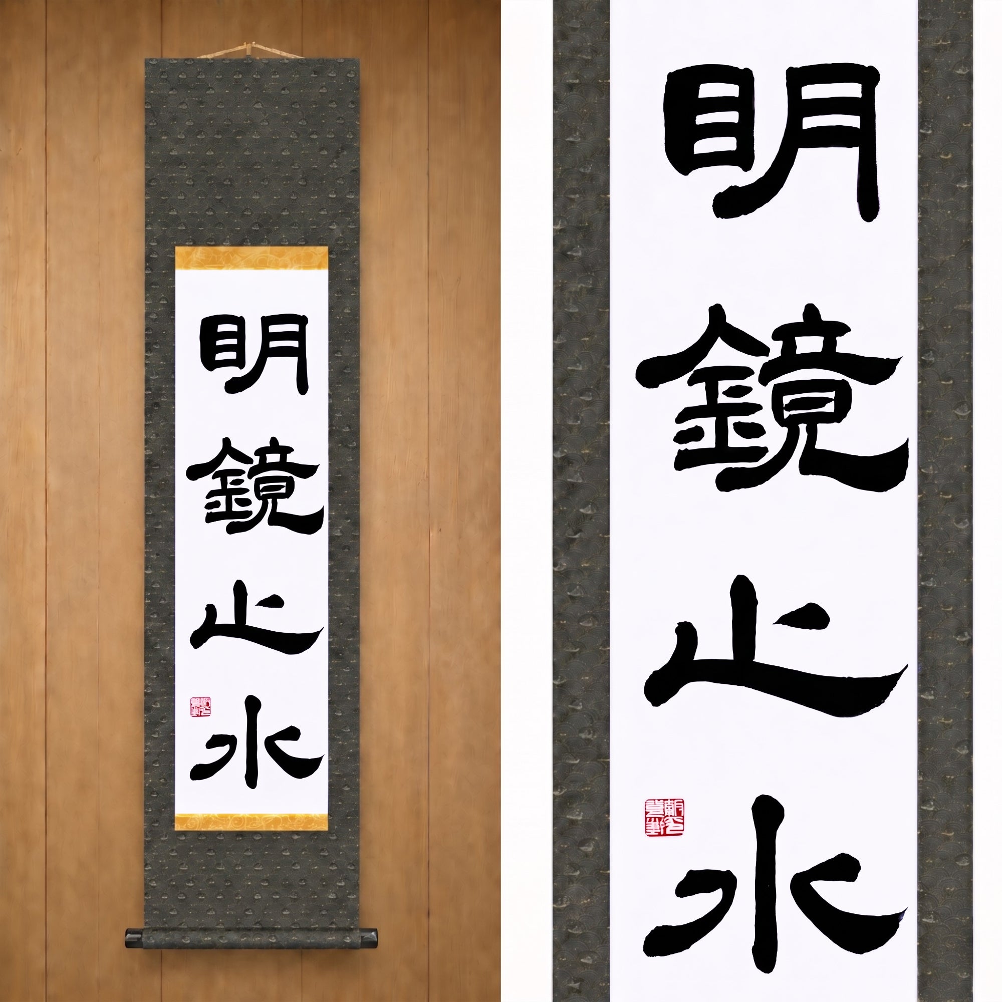 Calme et clarté de l'esprit — 明鏡止水 (Meikyō Shisui) par Maki 
