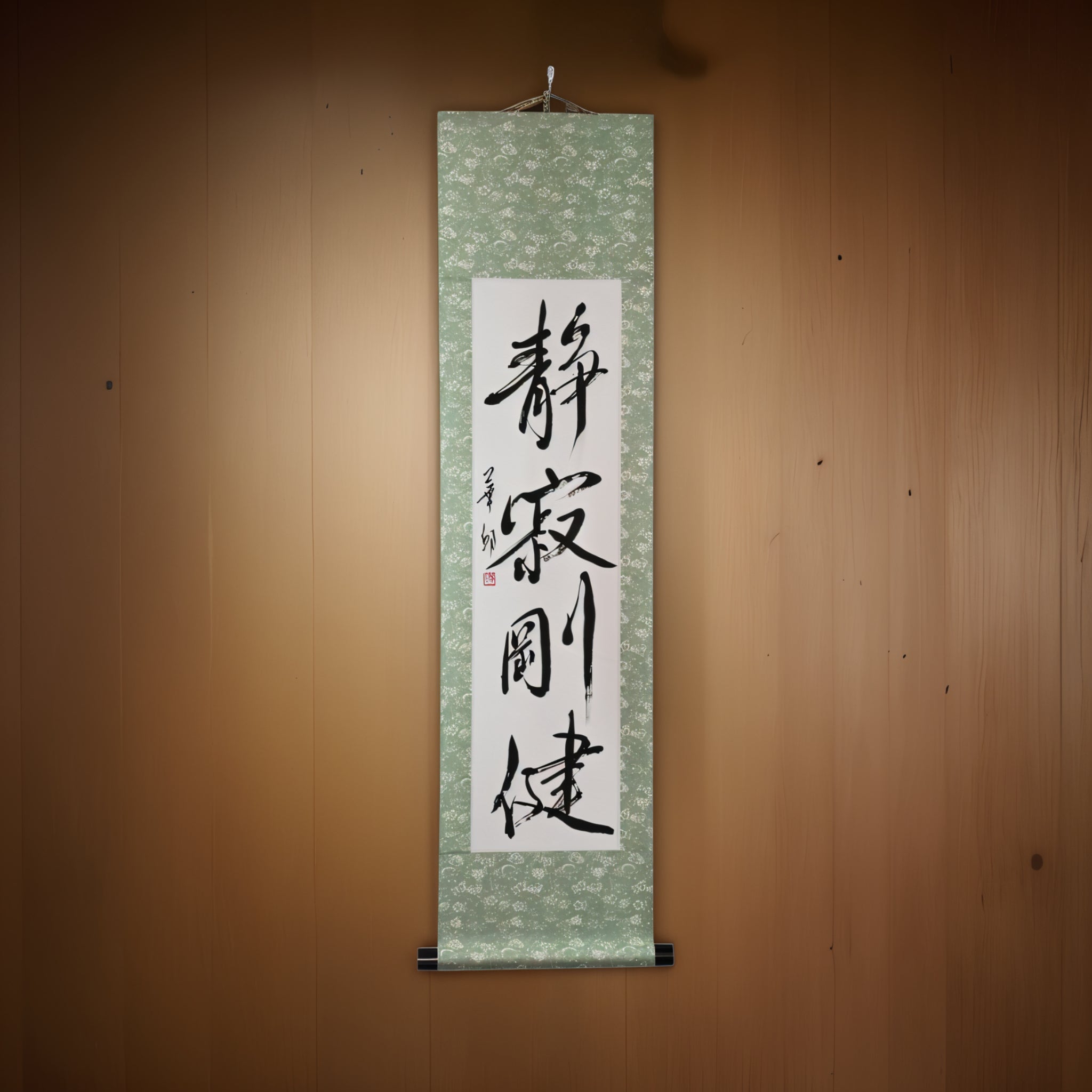 Mélange serein - 静寂剛健 (Seijaku Gōken)