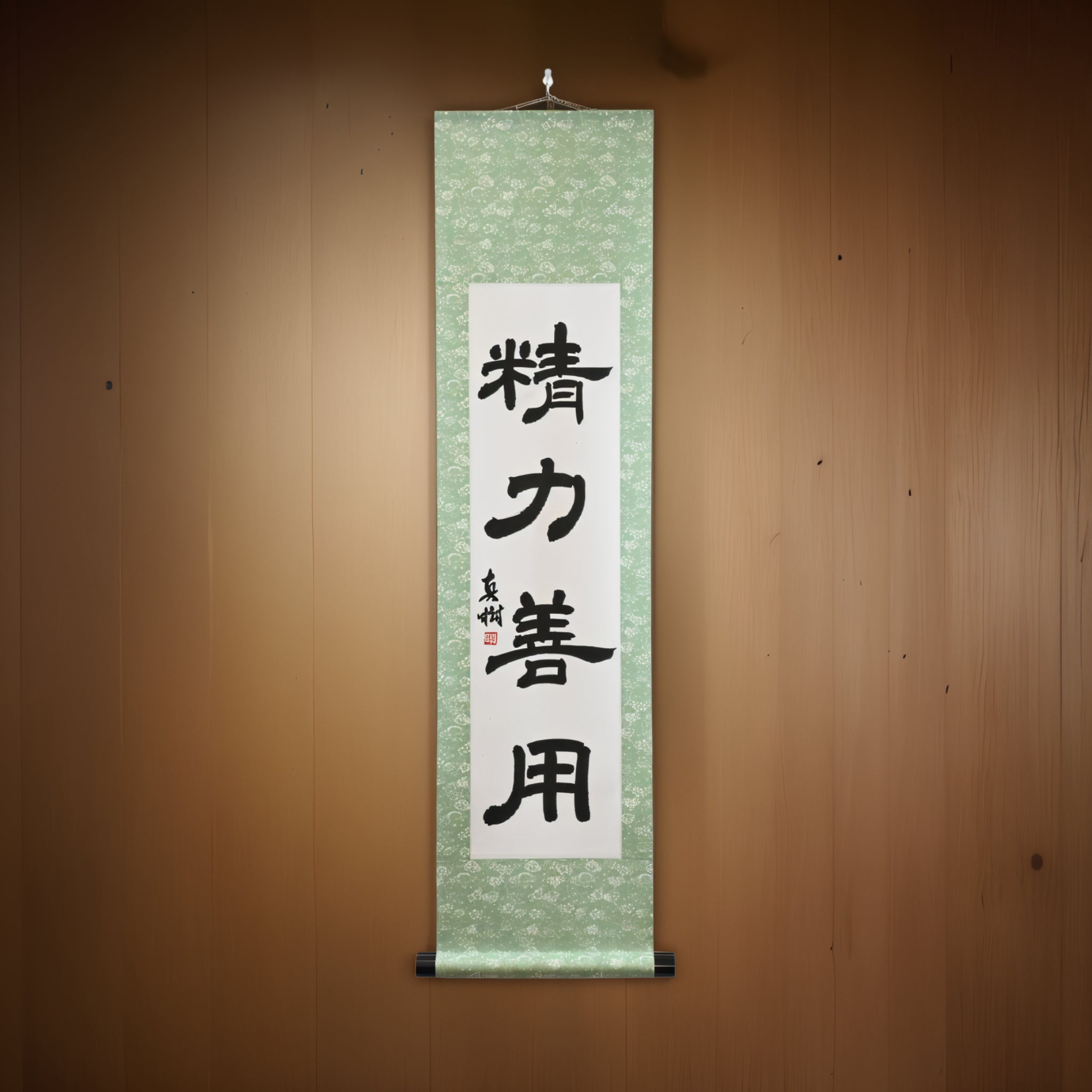 Utilisation de l'énergie pour le bien en judo – 精力善用 (Seiryoku Zenyō, Reisho) par Maki 