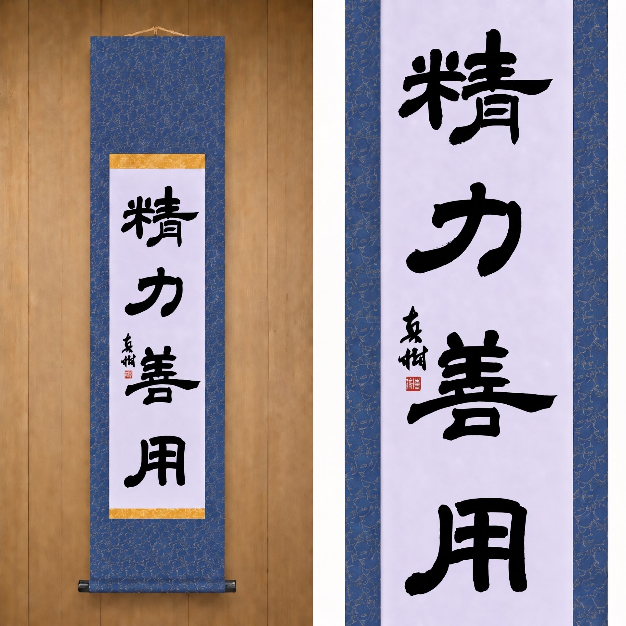 Use of Energy for Good in Judo – 精力善用 (Seiryoku Zenyō, Reisho) by Maki